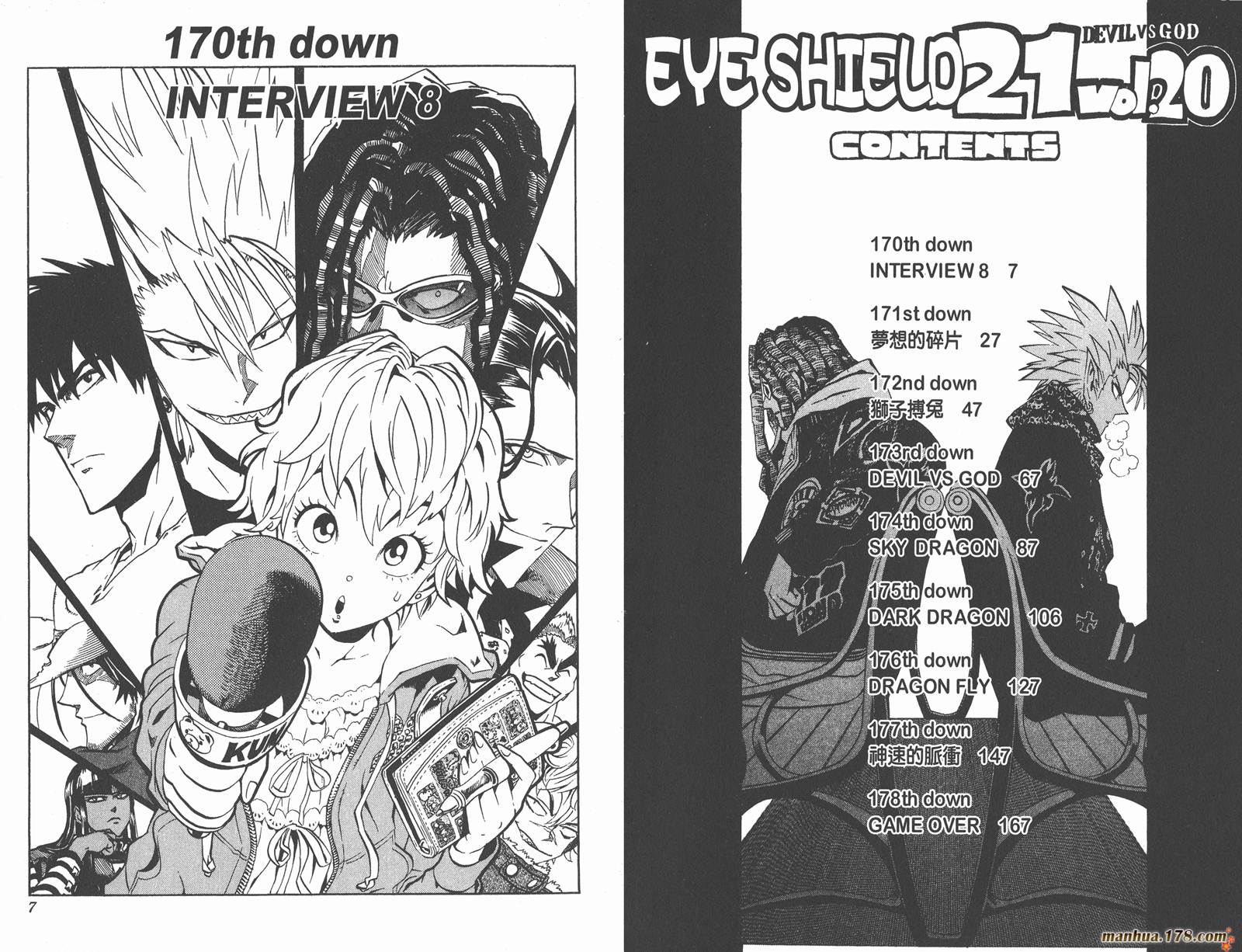 光速蒙面侠21 第20卷 第5页