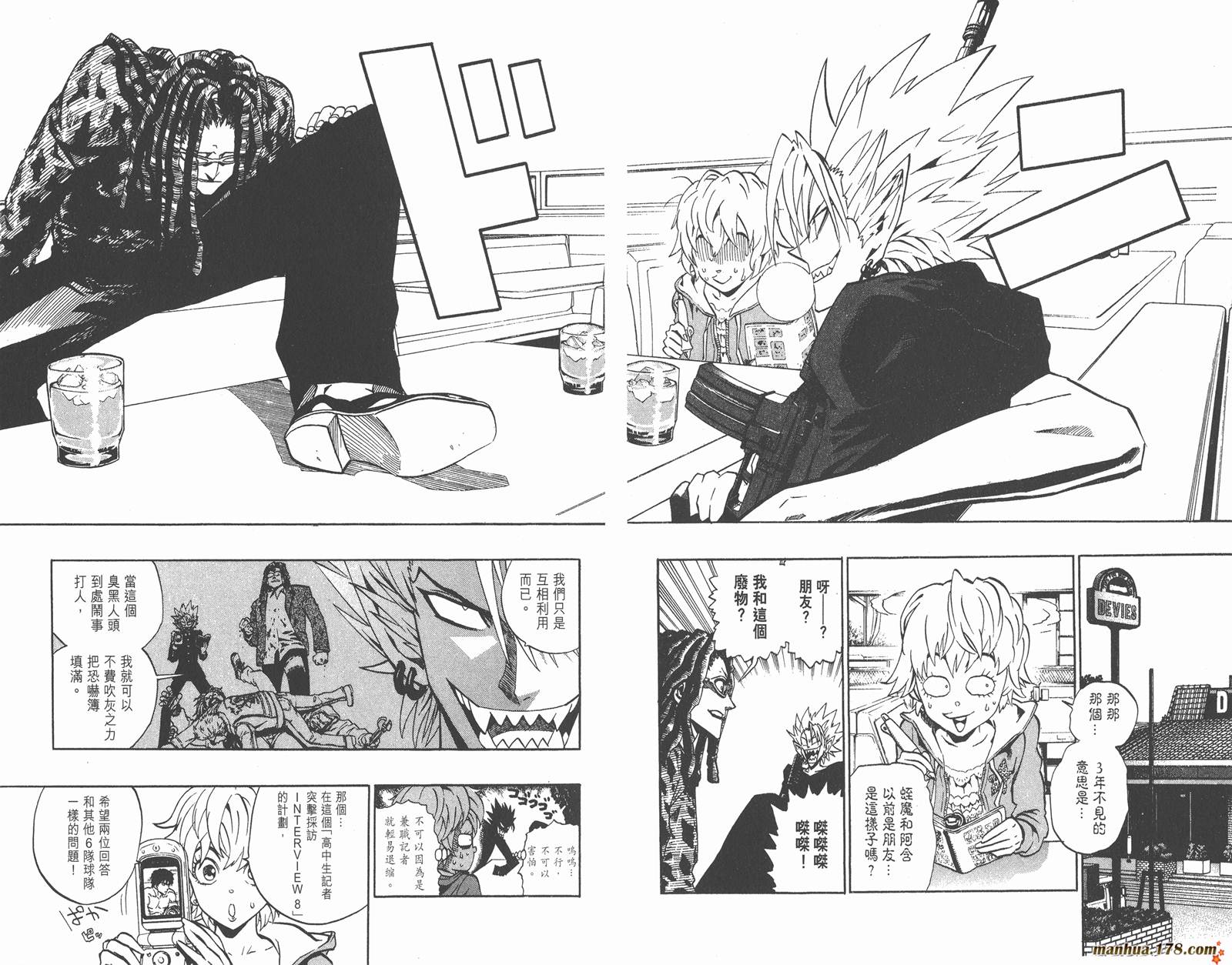 光速蒙面侠21 第20卷 第6页