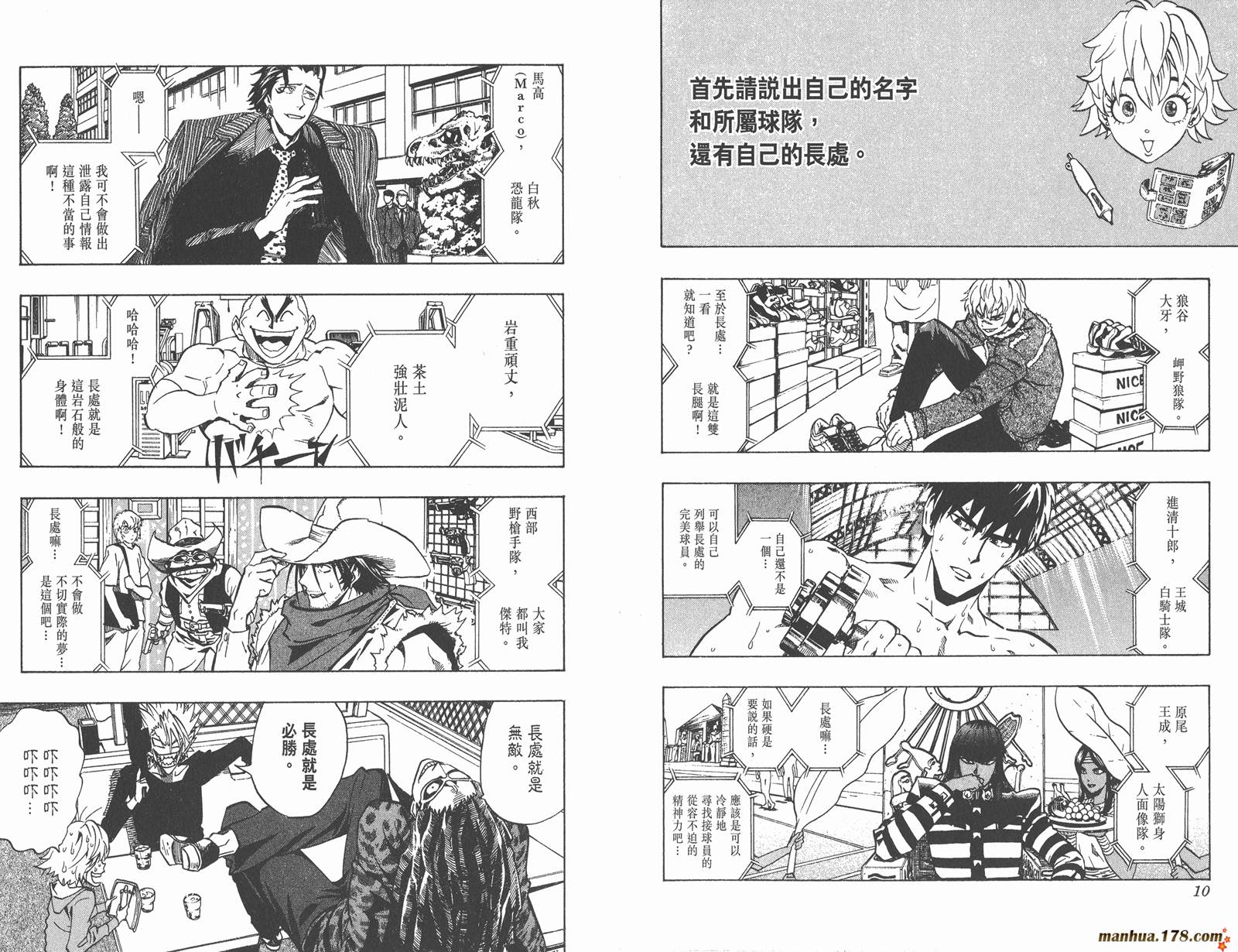 光速蒙面侠21 第20卷 第7页