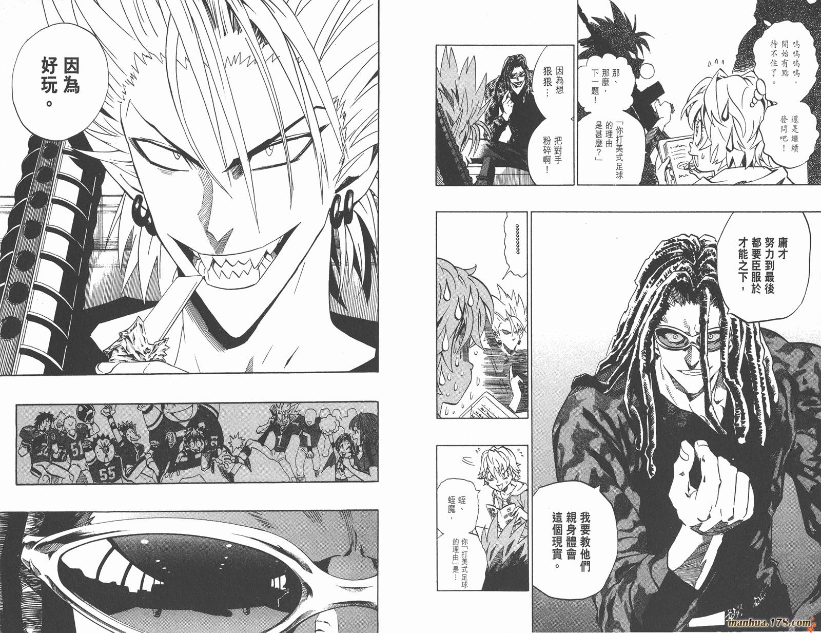 光速蒙面侠21 第20卷 第9页