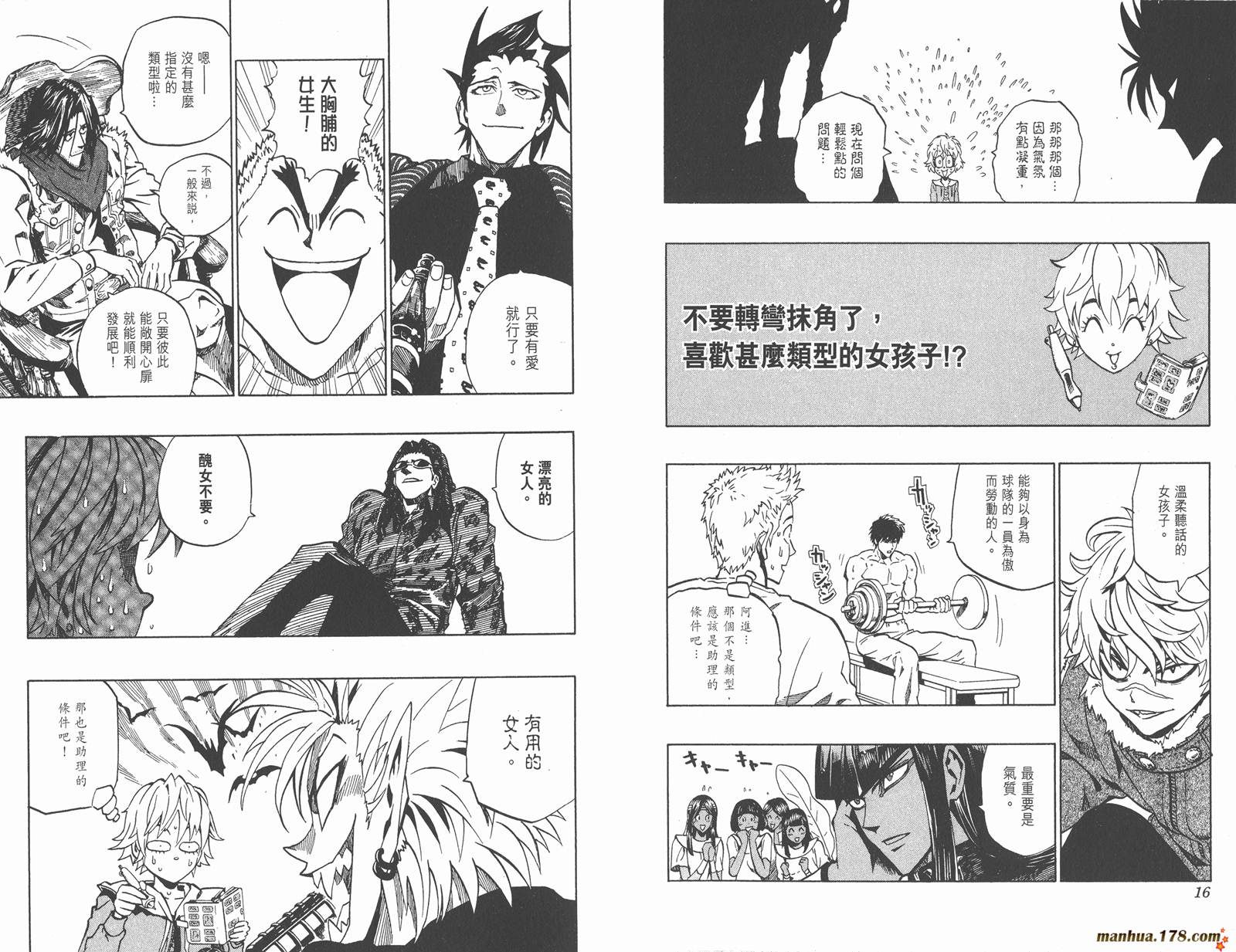 光速蒙面侠21 第20卷 第10页