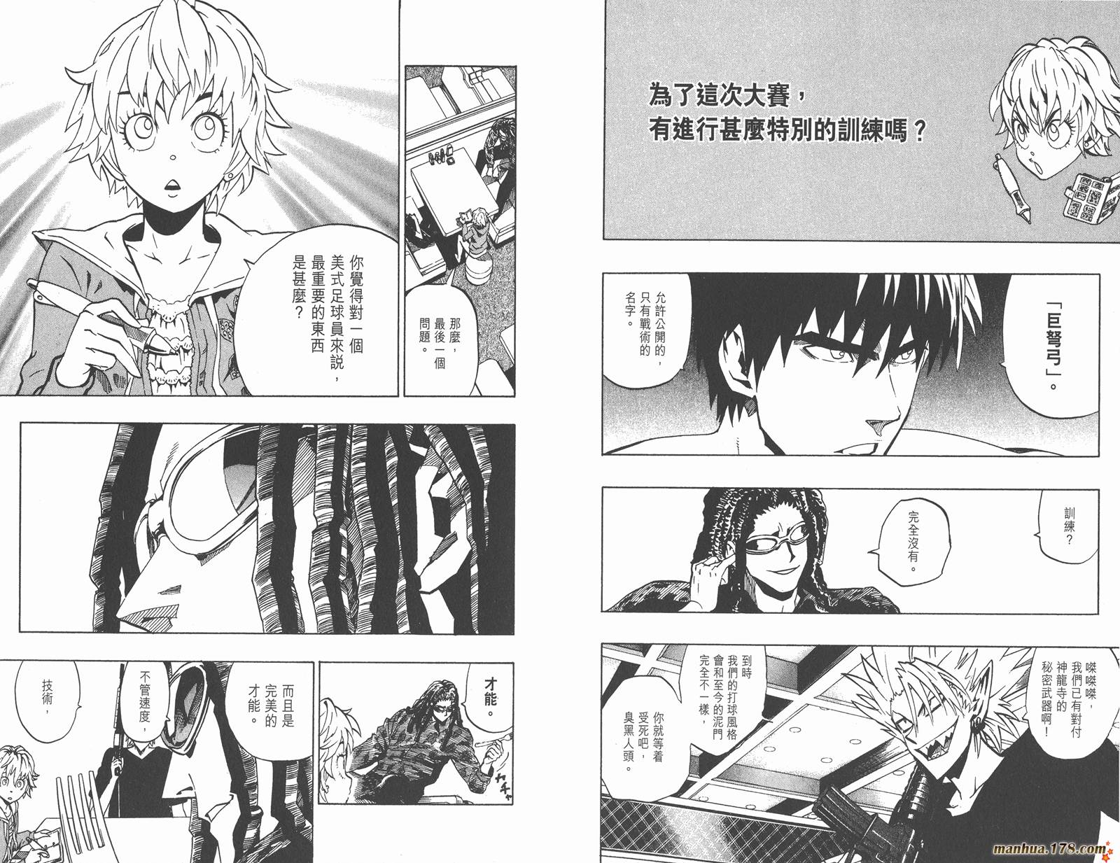 光速蒙面侠21 第20卷 第11页