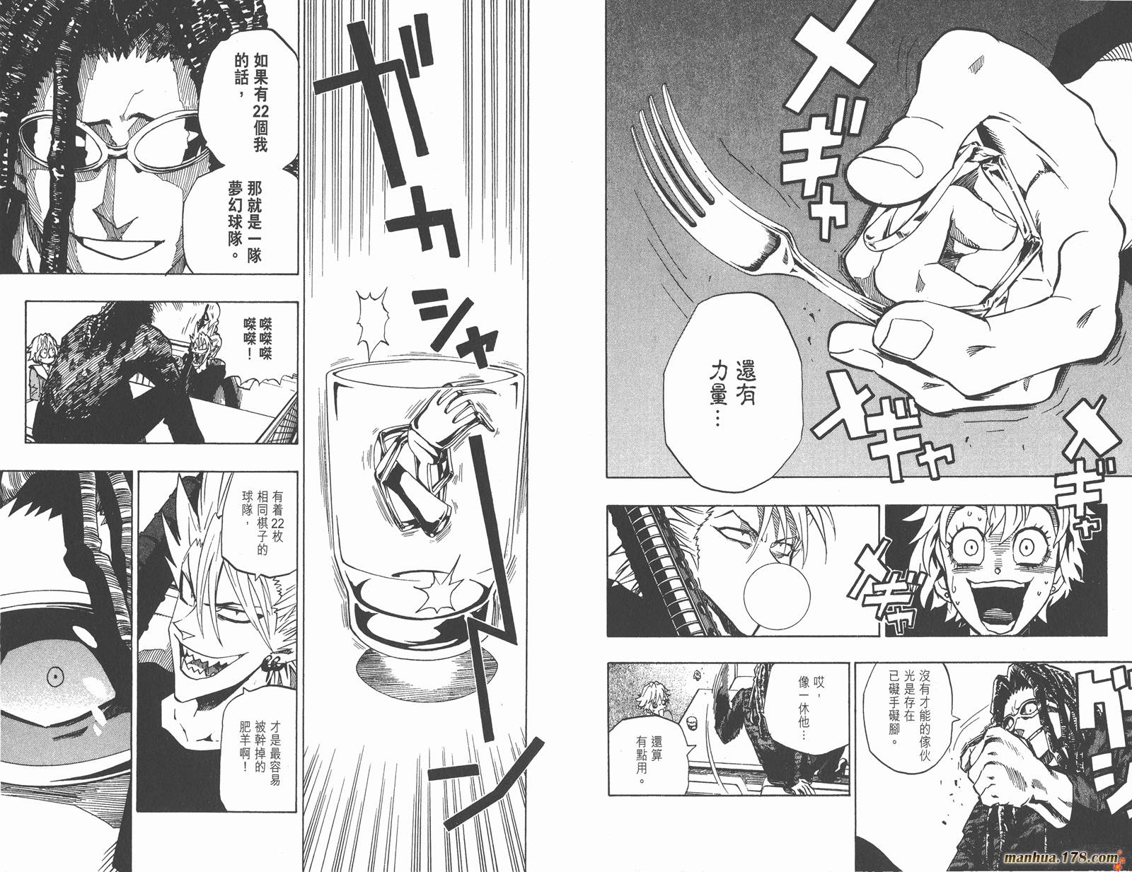 光速蒙面侠21 第20卷 第12页