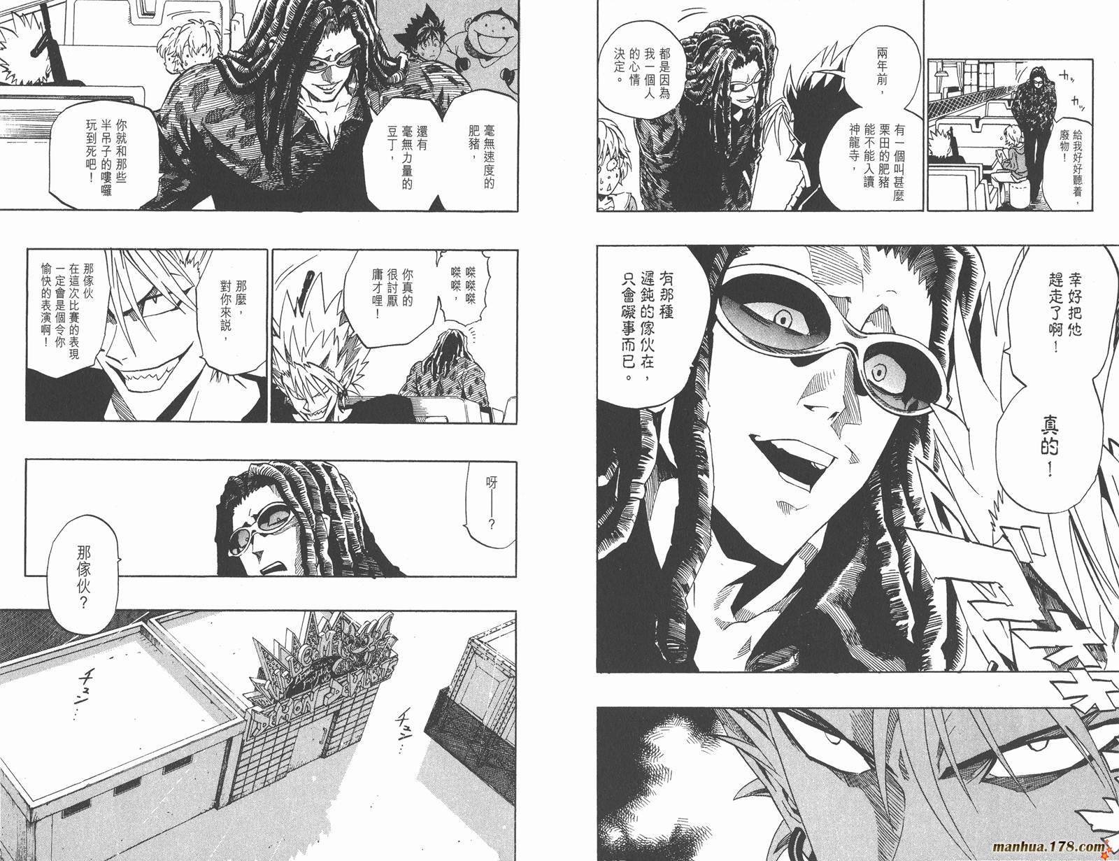 光速蒙面侠21 第20卷 第13页