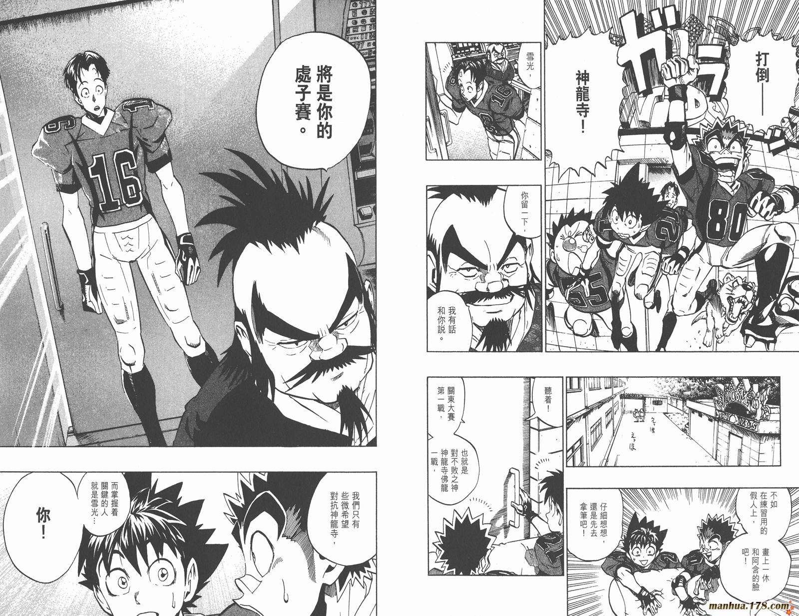 光速蒙面侠21 第20卷 第14页