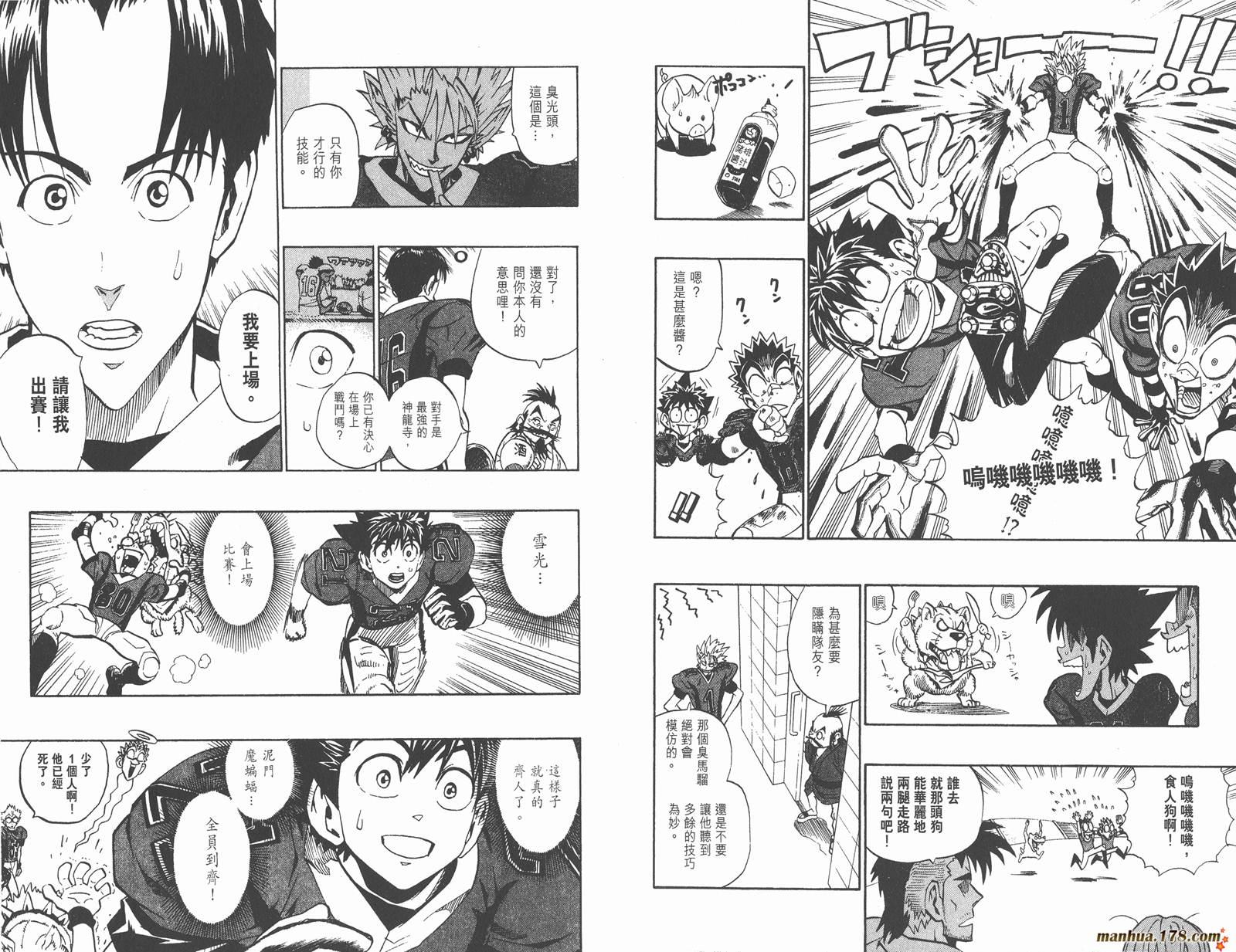 光速蒙面侠21 第20卷 第16页