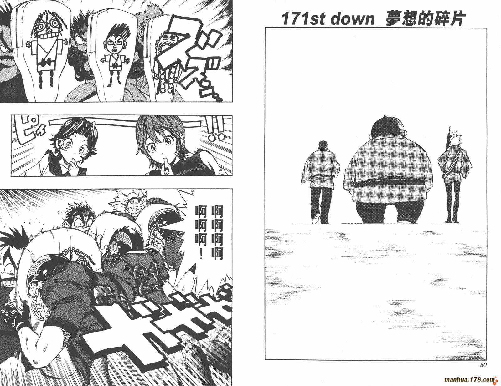 光速蒙面侠21 第20卷 第17页