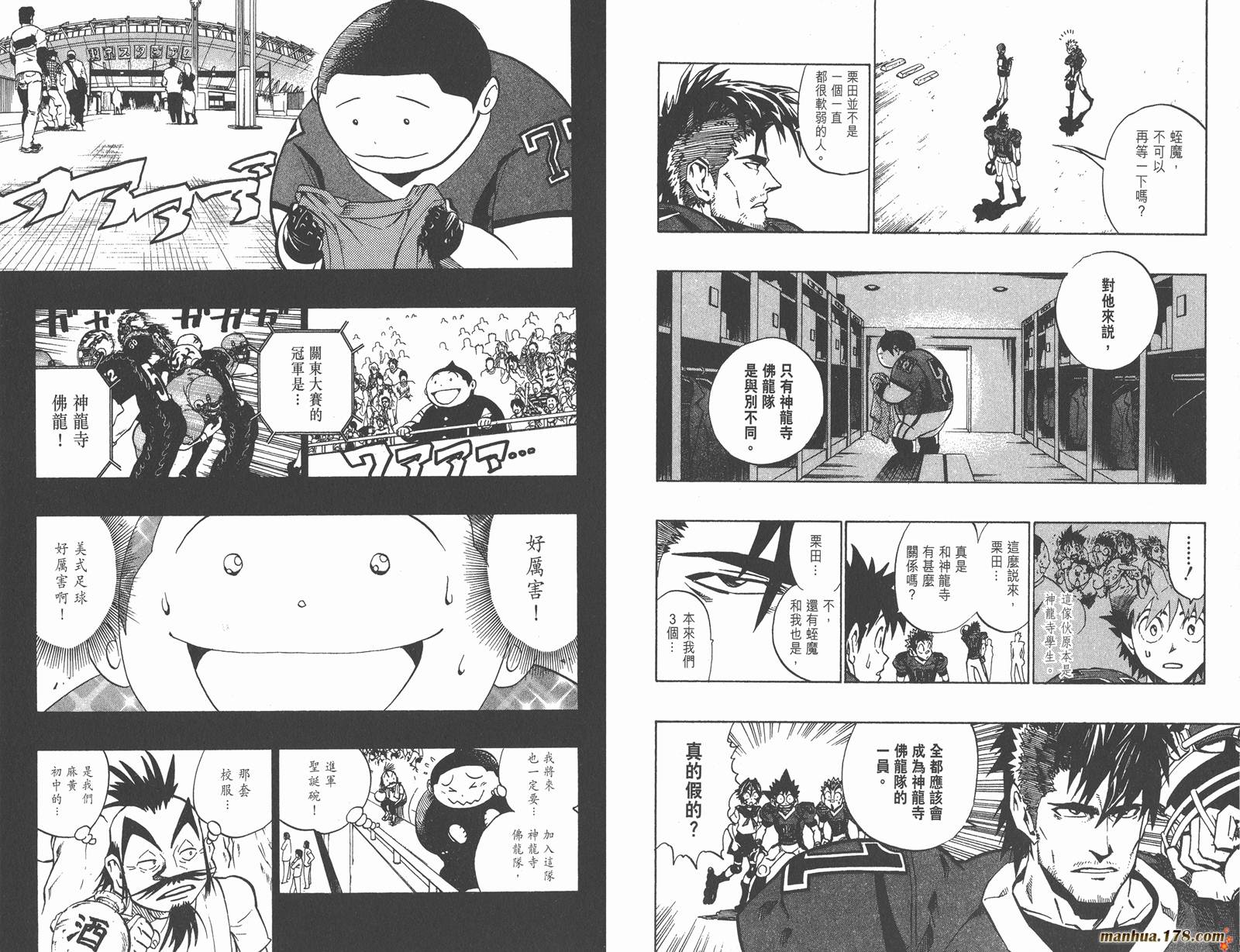 光速蒙面侠21 第20卷 第19页