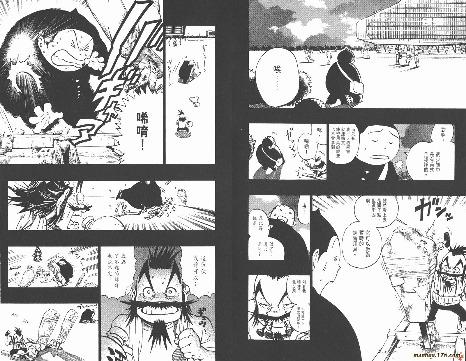 光速蒙面侠21 第20卷 第20页