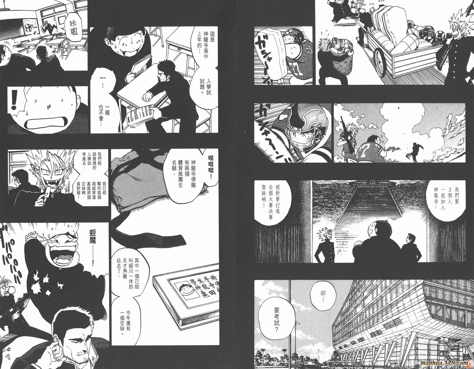 光速蒙面侠21 第20卷 第21页