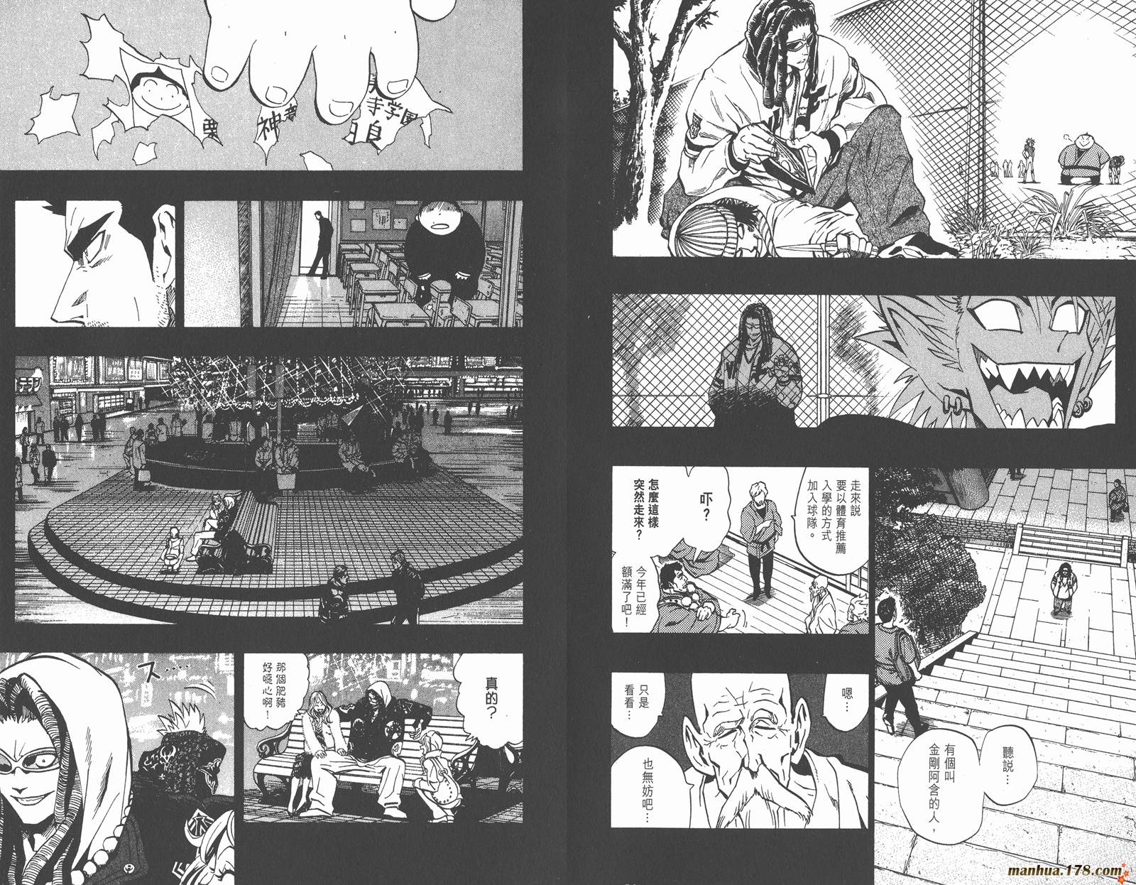 光速蒙面侠21 第20卷 第22页