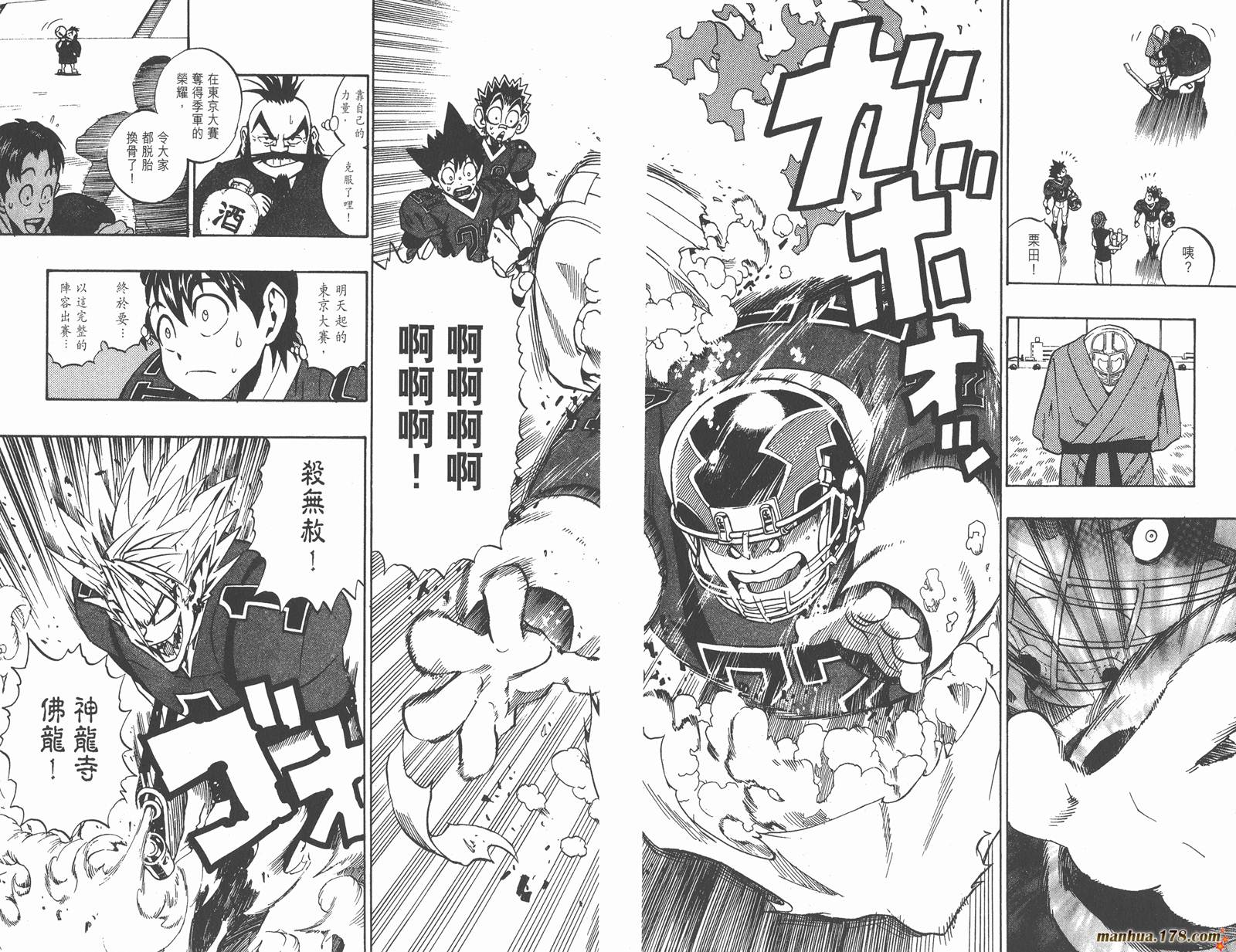 光速蒙面侠21 第20卷 第24页