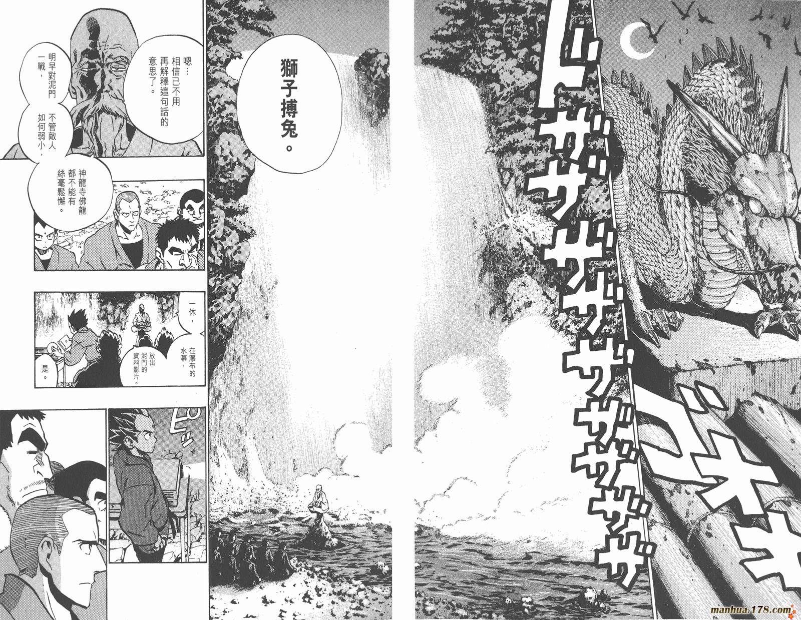 光速蒙面侠21 第20卷 第26页