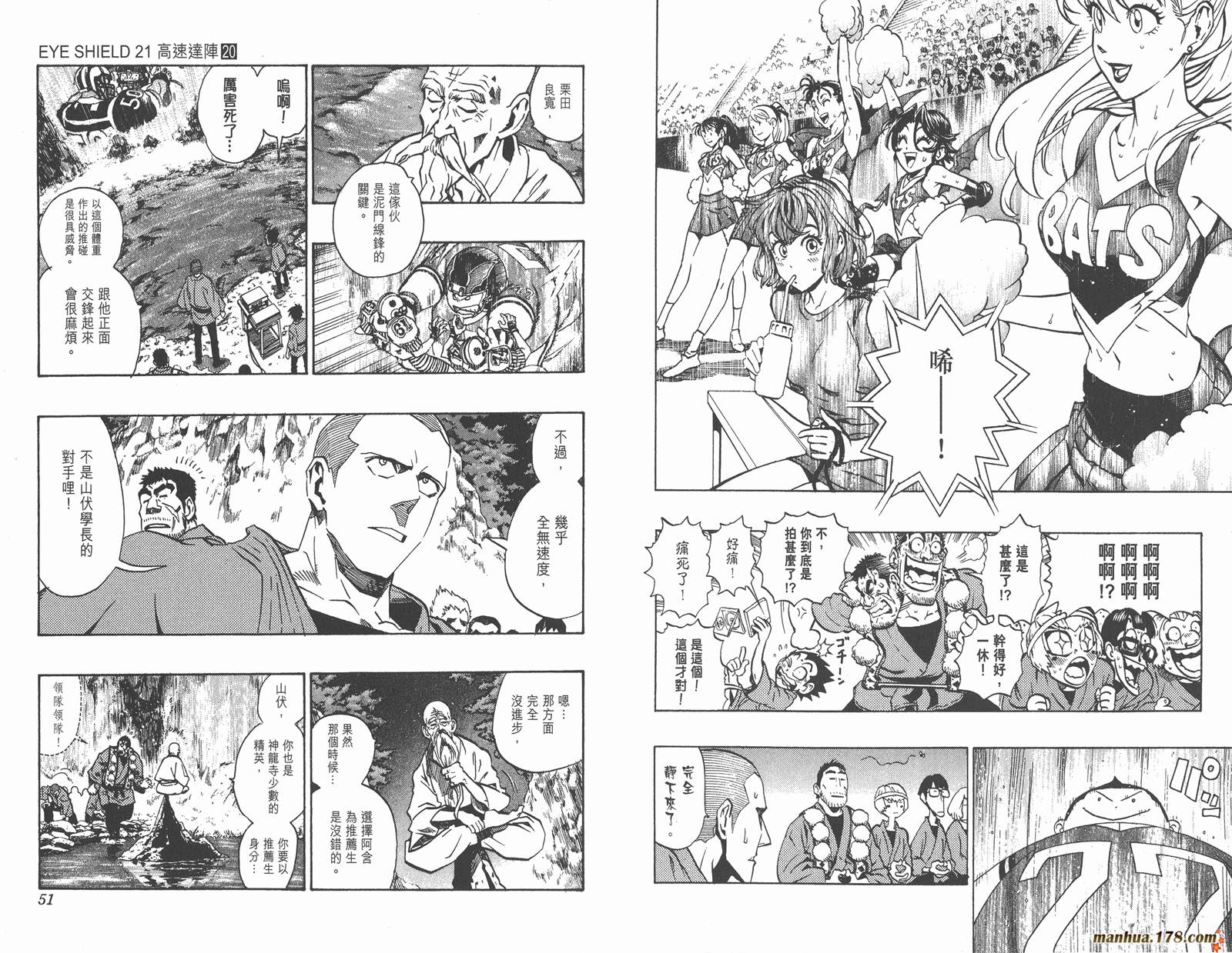 光速蒙面侠21 第20卷 第27页