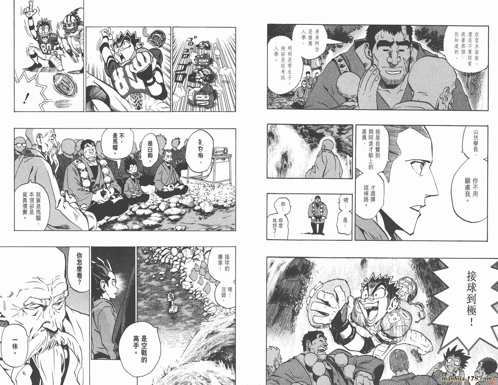 光速蒙面侠21 第20卷 第28页