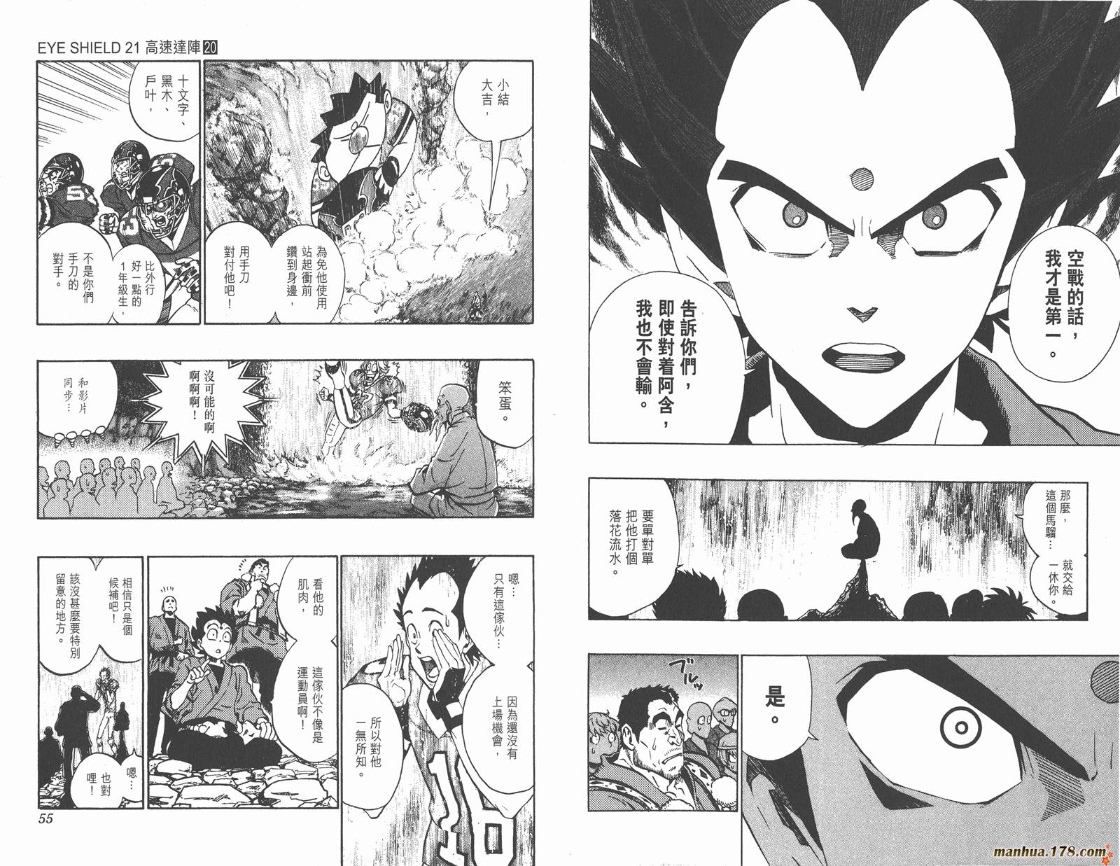 光速蒙面侠21 第20卷 第29页