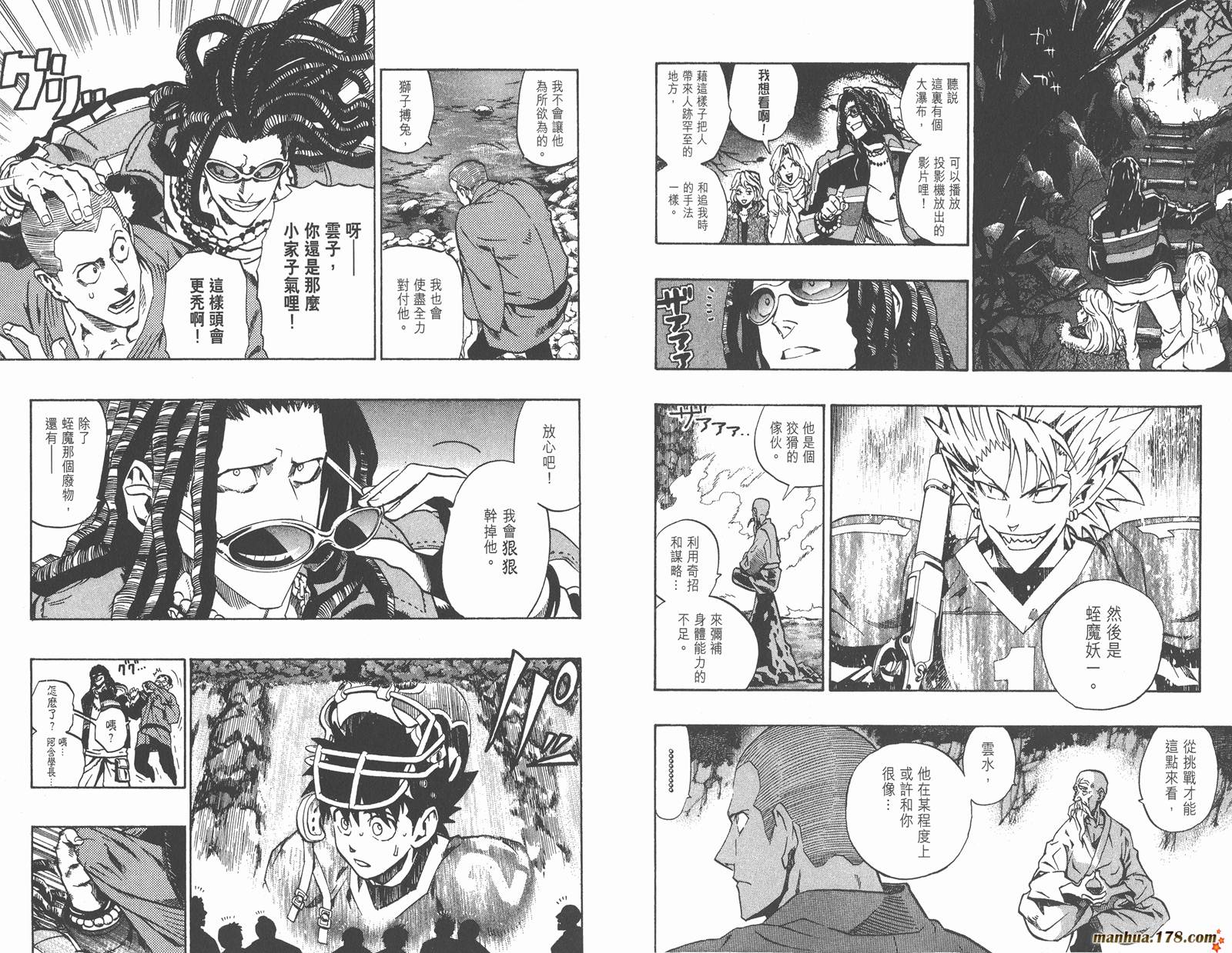 光速蒙面侠21 第20卷 第30页