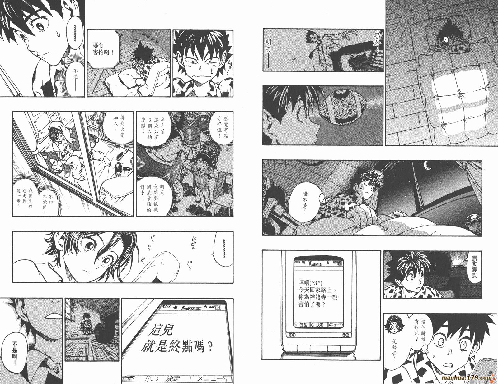 光速蒙面侠21 第20卷 第32页