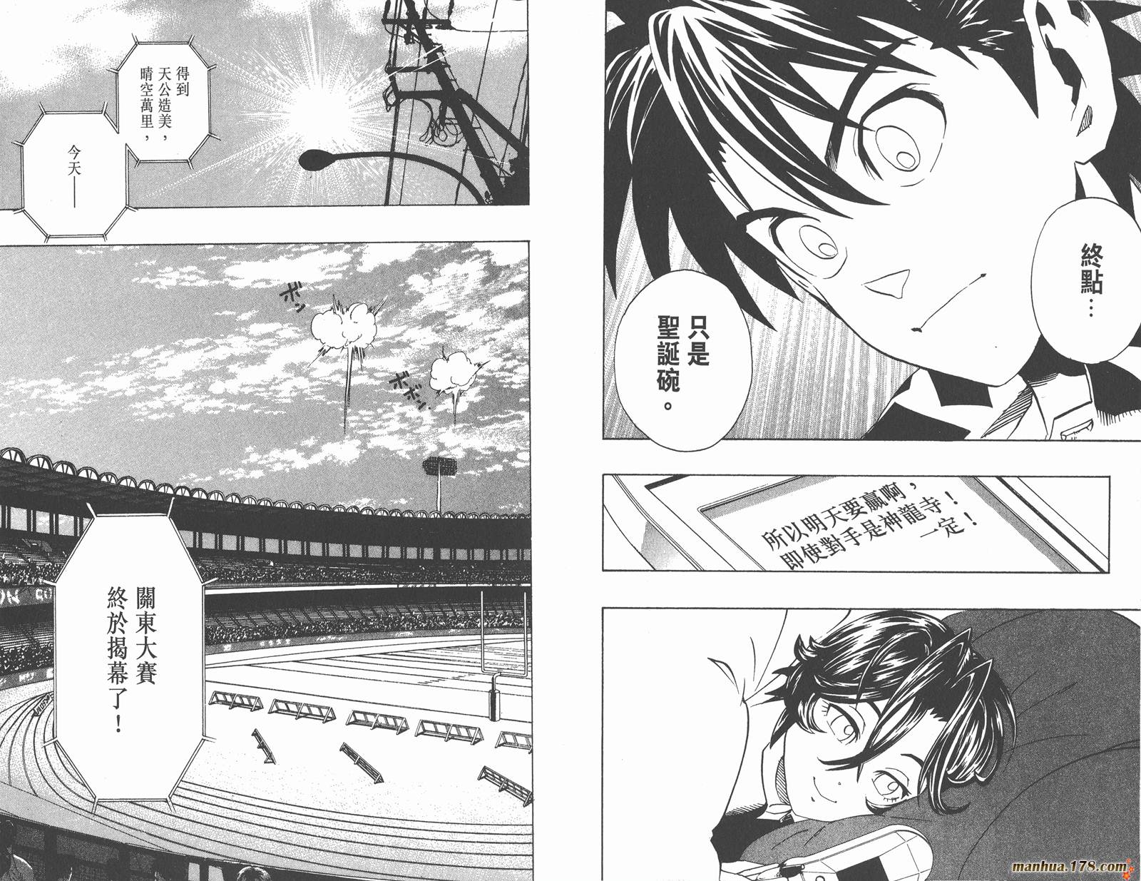 光速蒙面侠21 第20卷 第33页