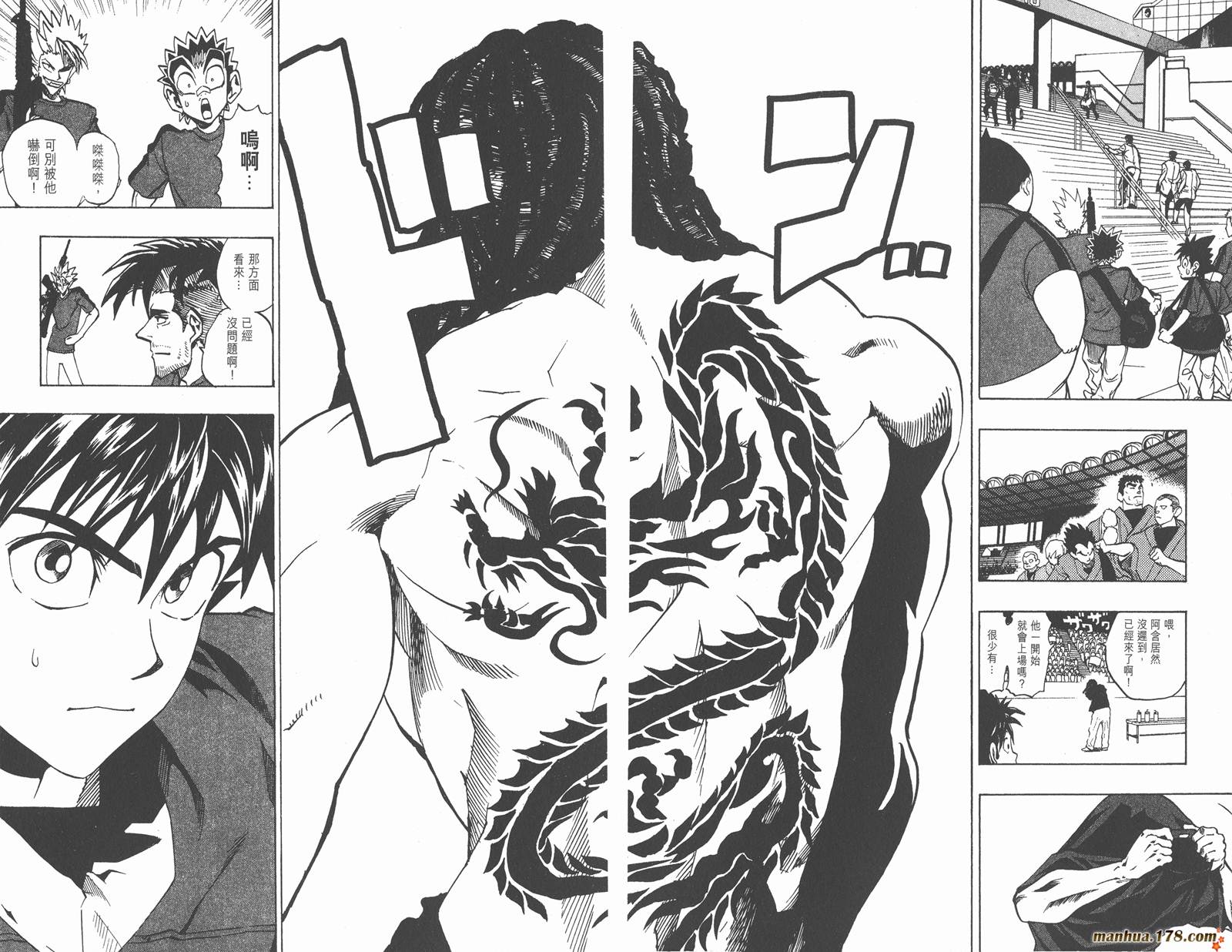 光速蒙面侠21 第20卷 第34页