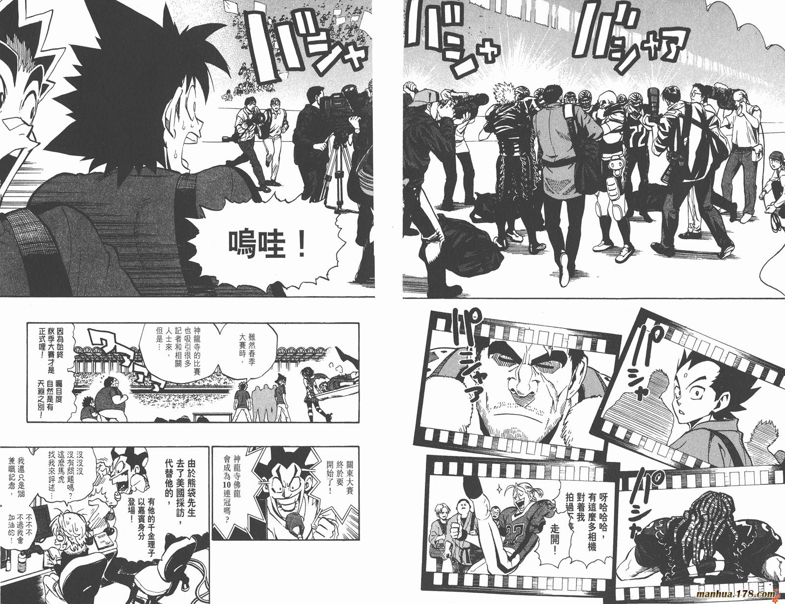 光速蒙面侠21 第20卷 第36页