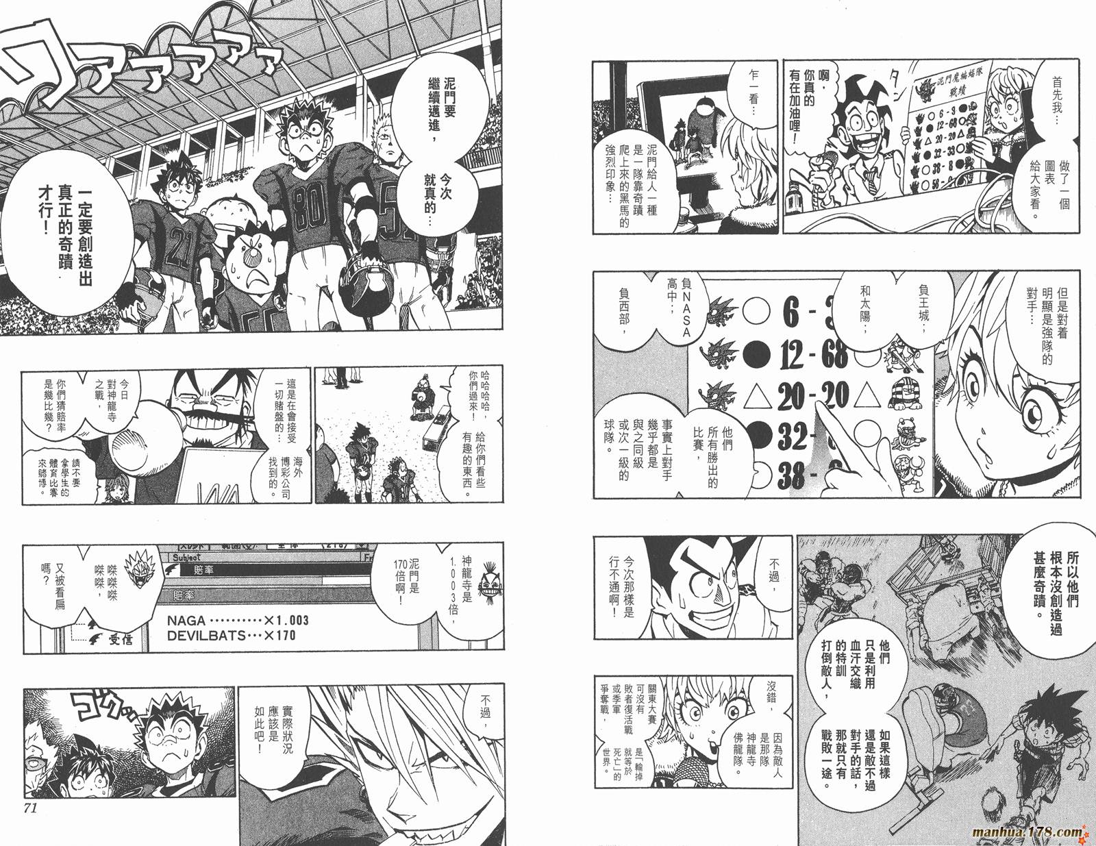 光速蒙面侠21 第20卷 第37页