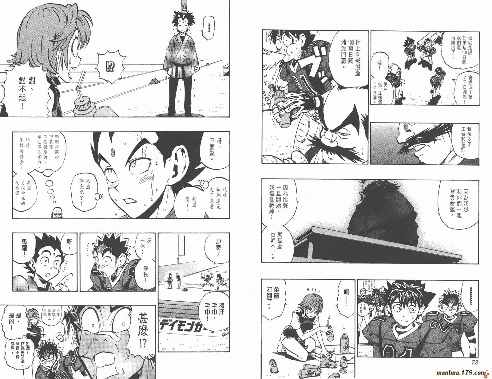 光速蒙面侠21 第20卷 第38页