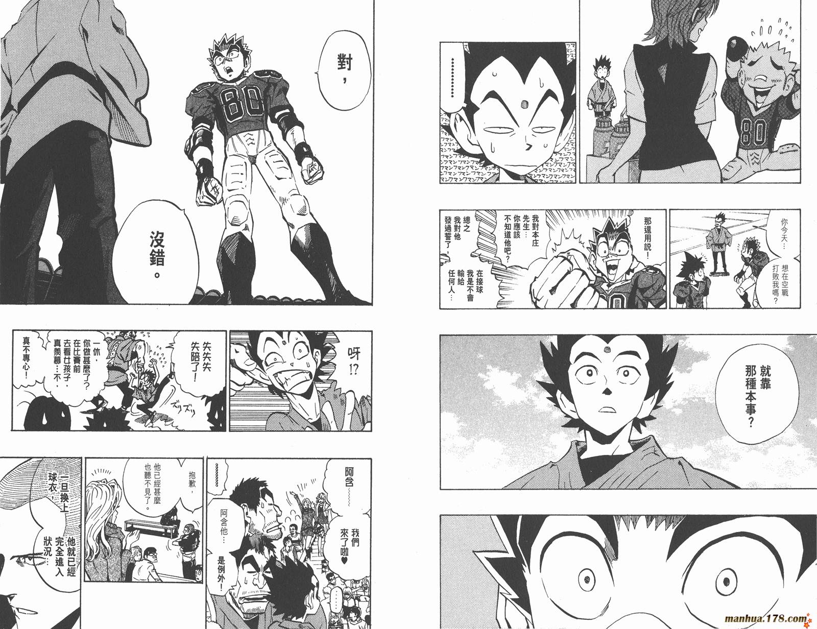 光速蒙面侠21 第20卷 第39页