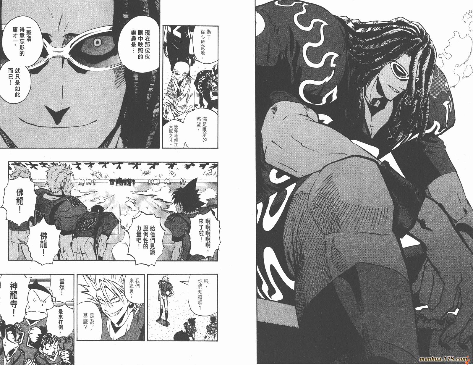 光速蒙面侠21 第20卷 第40页