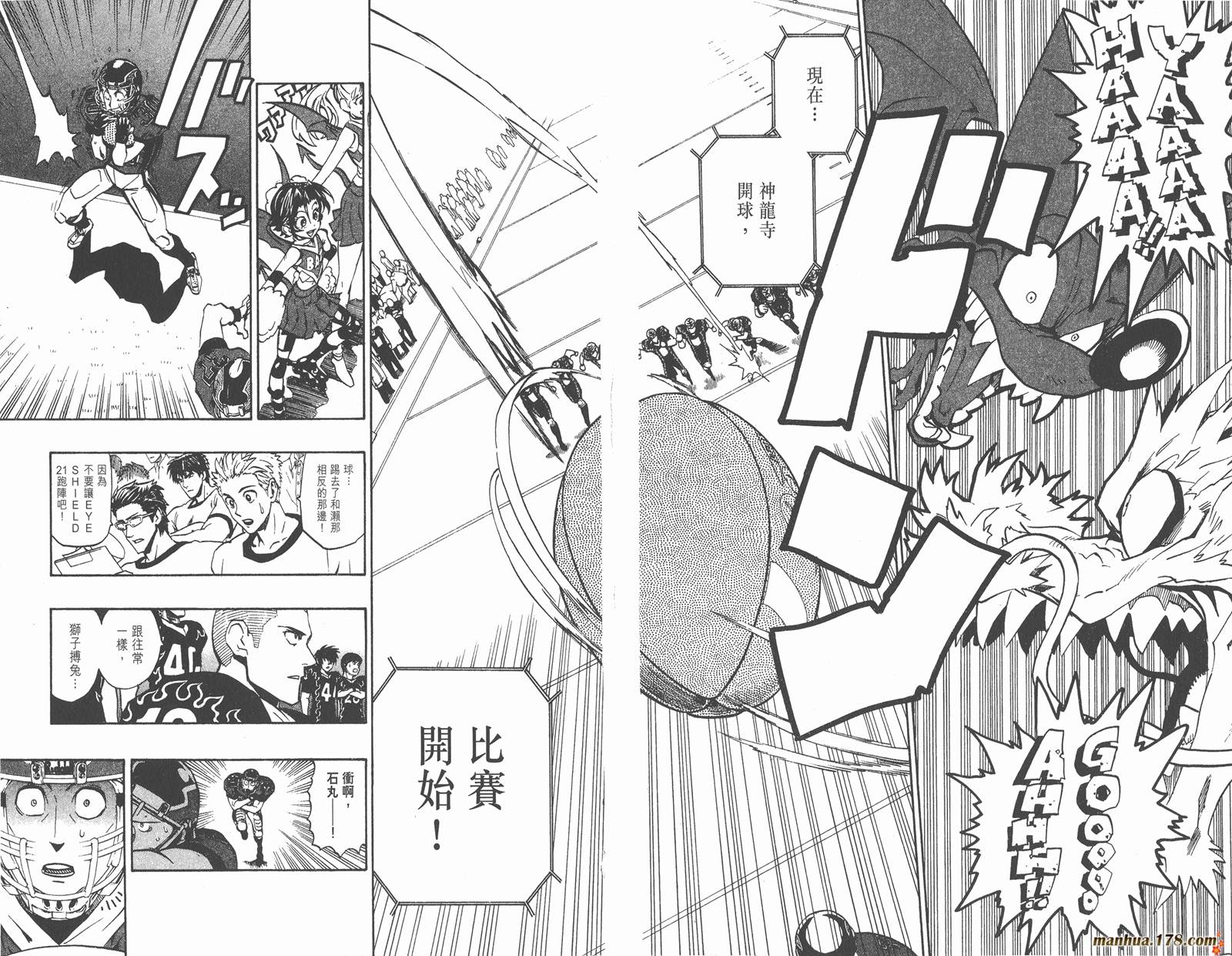 光速蒙面侠21 第20卷 第42页