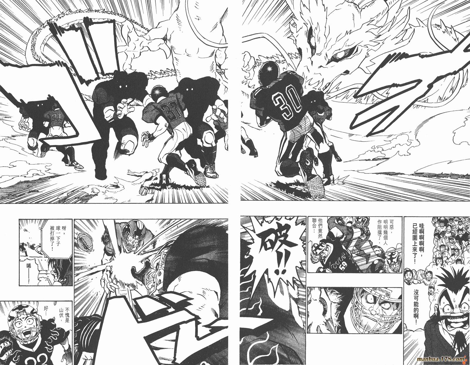 光速蒙面侠21 第20卷 第43页