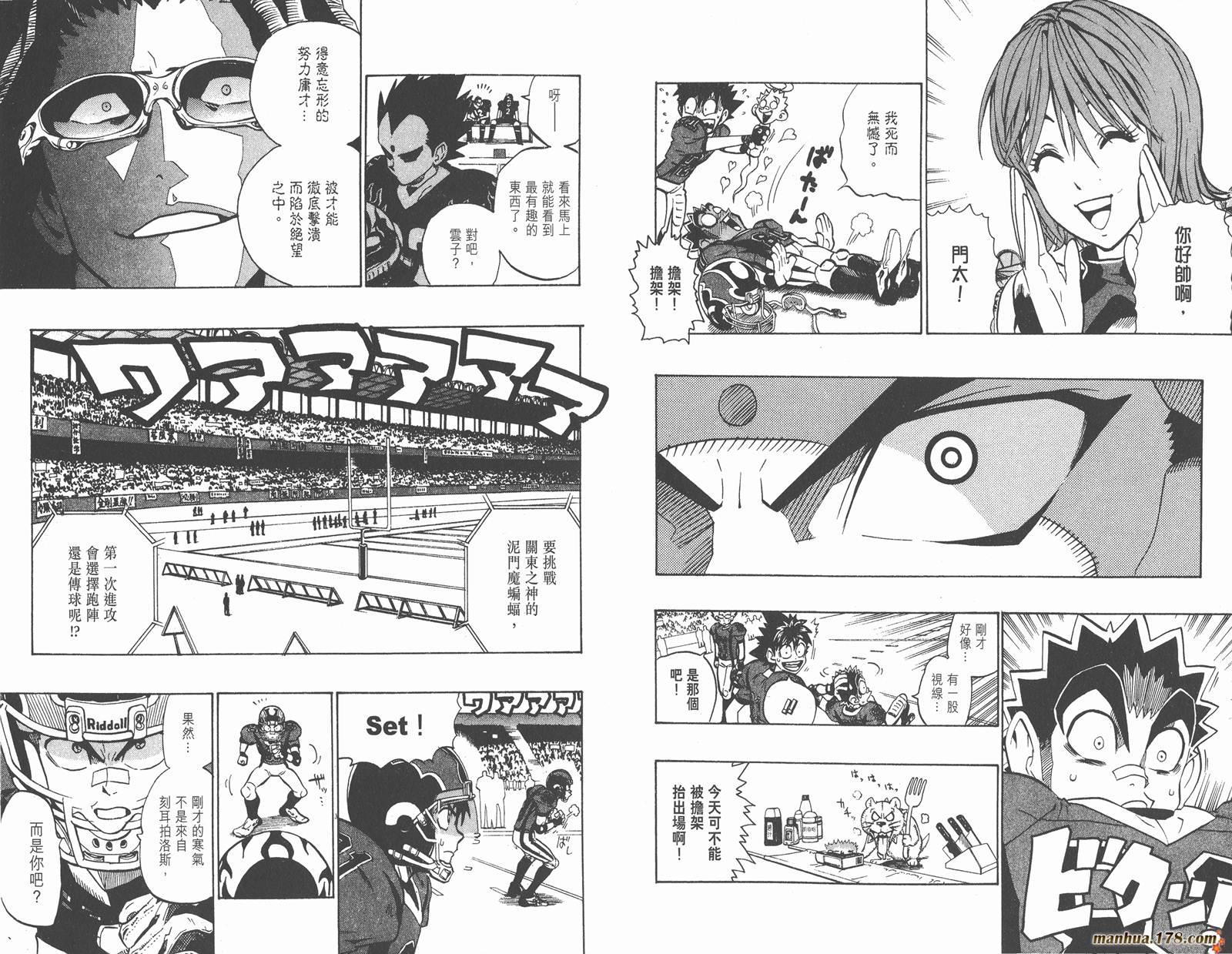 光速蒙面侠21 第20卷 第46页