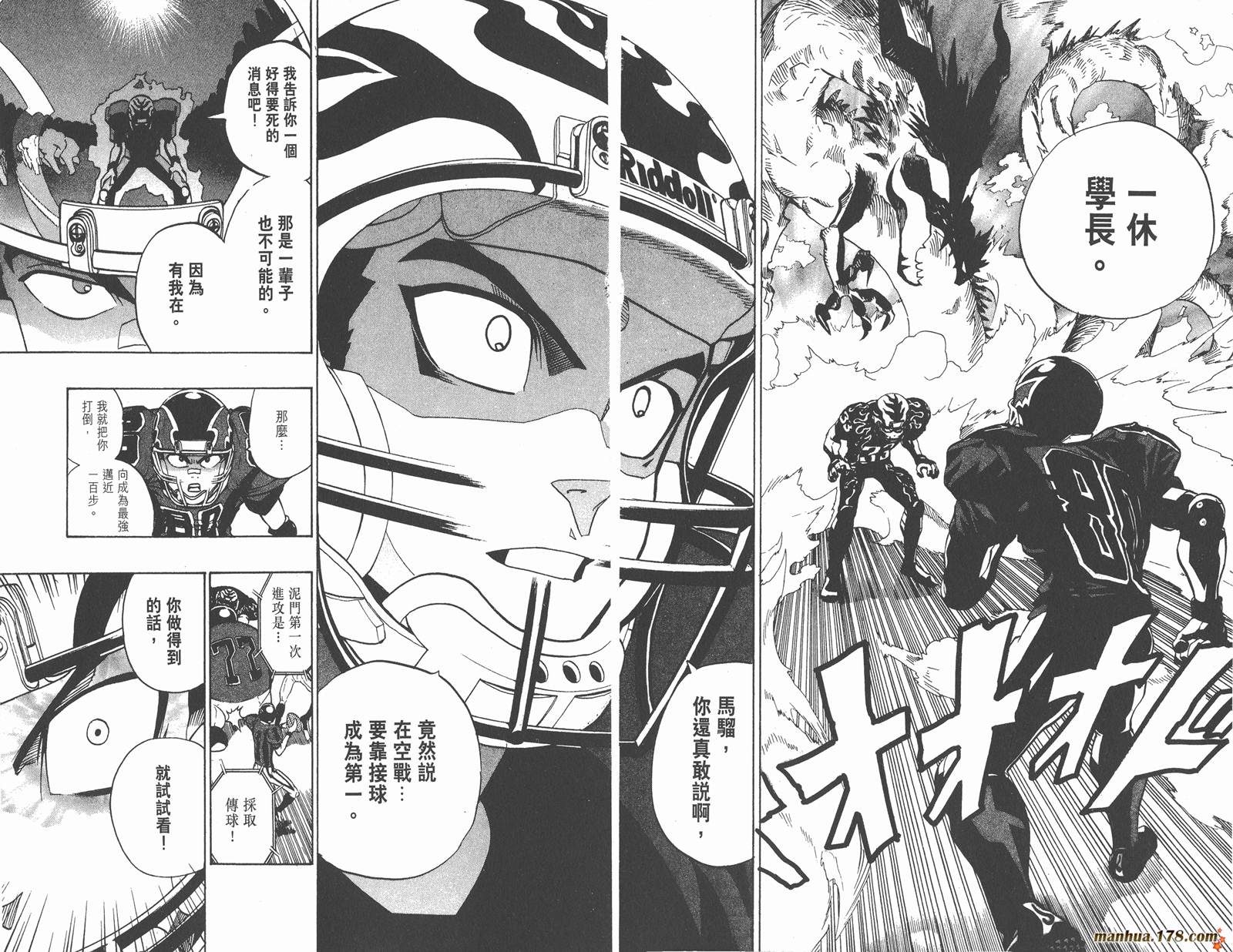 光速蒙面侠21 第20卷 第47页