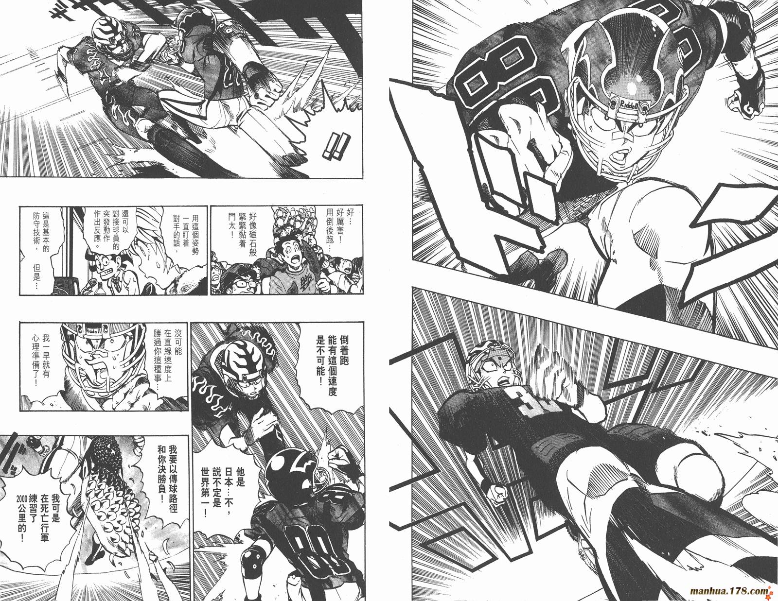 光速蒙面侠21 第20卷 第48页