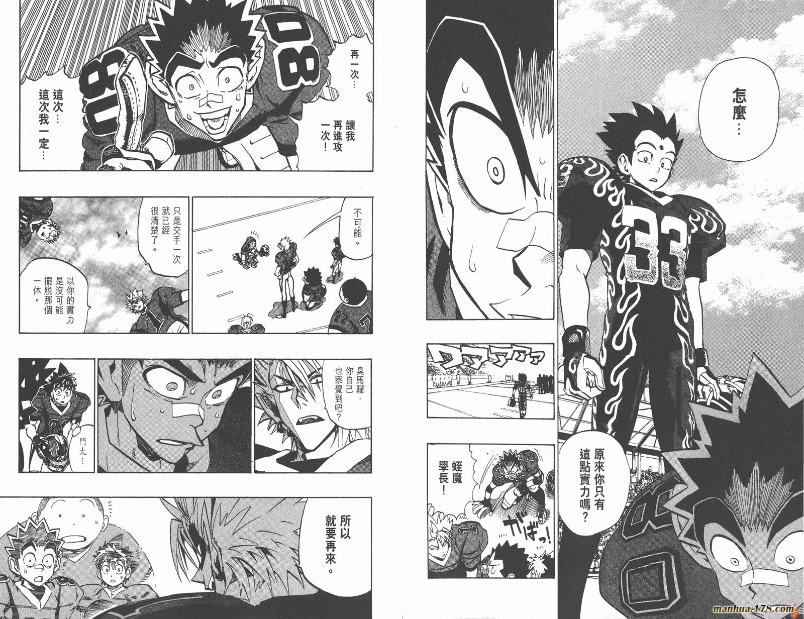 光速蒙面侠21 第20卷 第51页