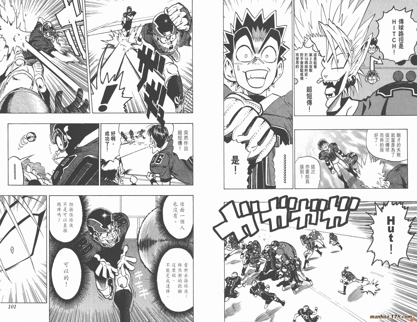 光速蒙面侠21 第20卷 第52页