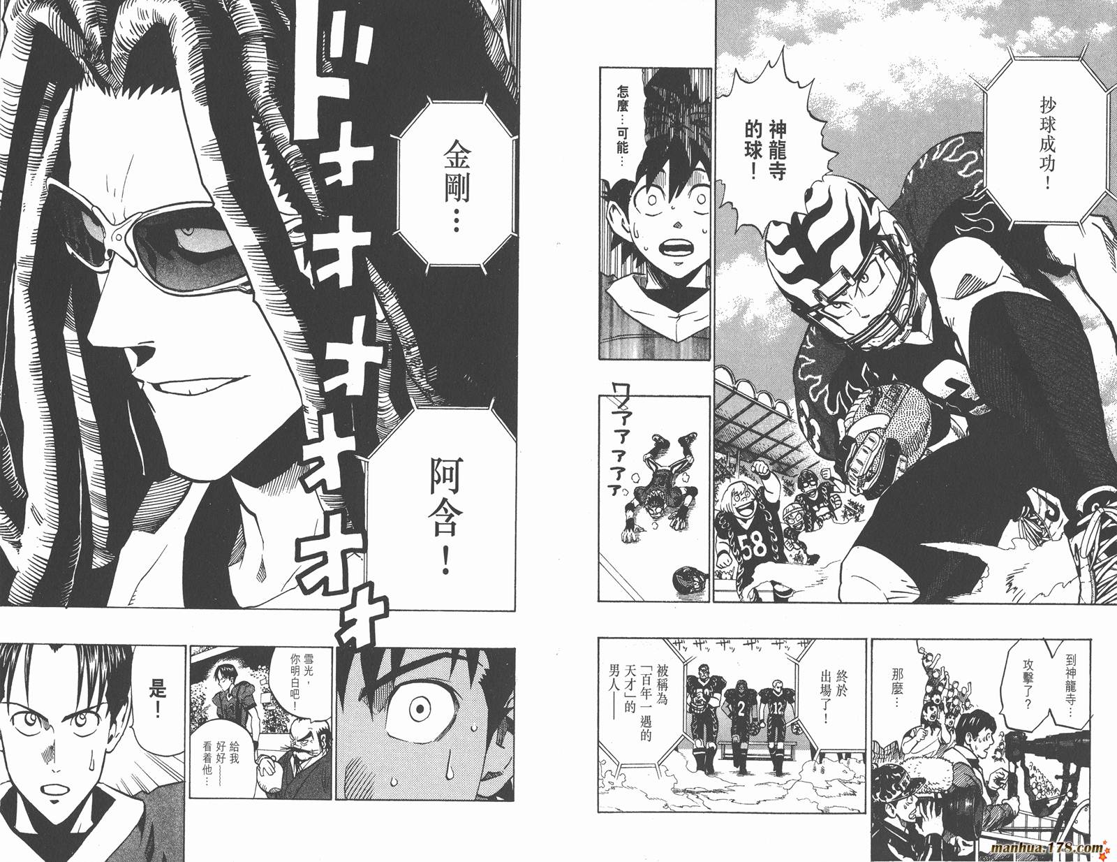 光速蒙面侠21 第20卷 第54页