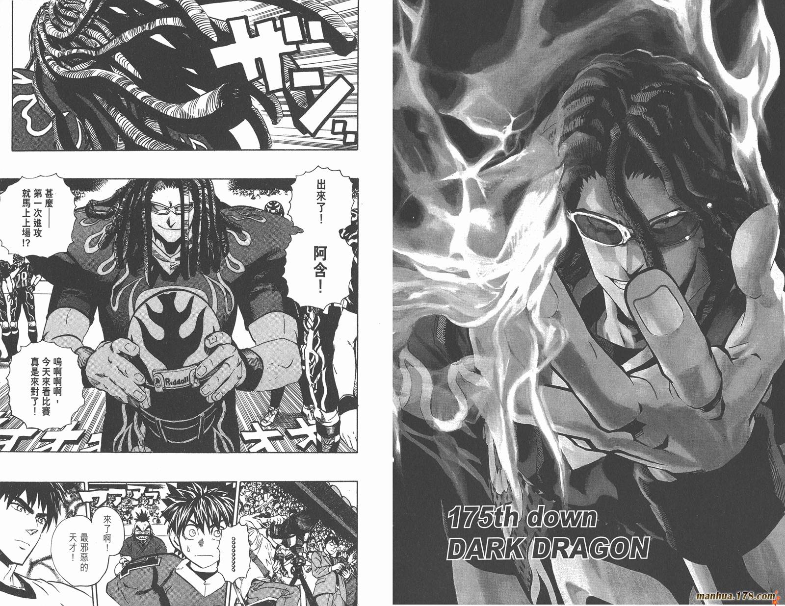 光速蒙面侠21 第20卷 第55页