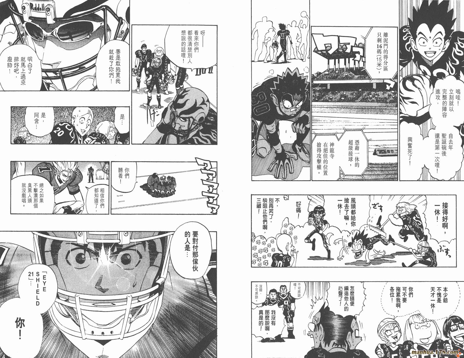 光速蒙面侠21 第20卷 第56页