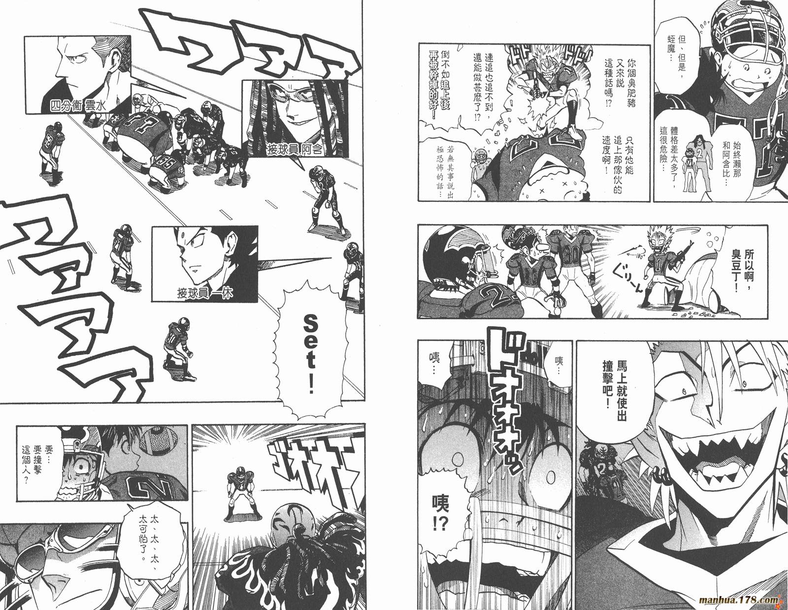 光速蒙面侠21 第20卷 第57页