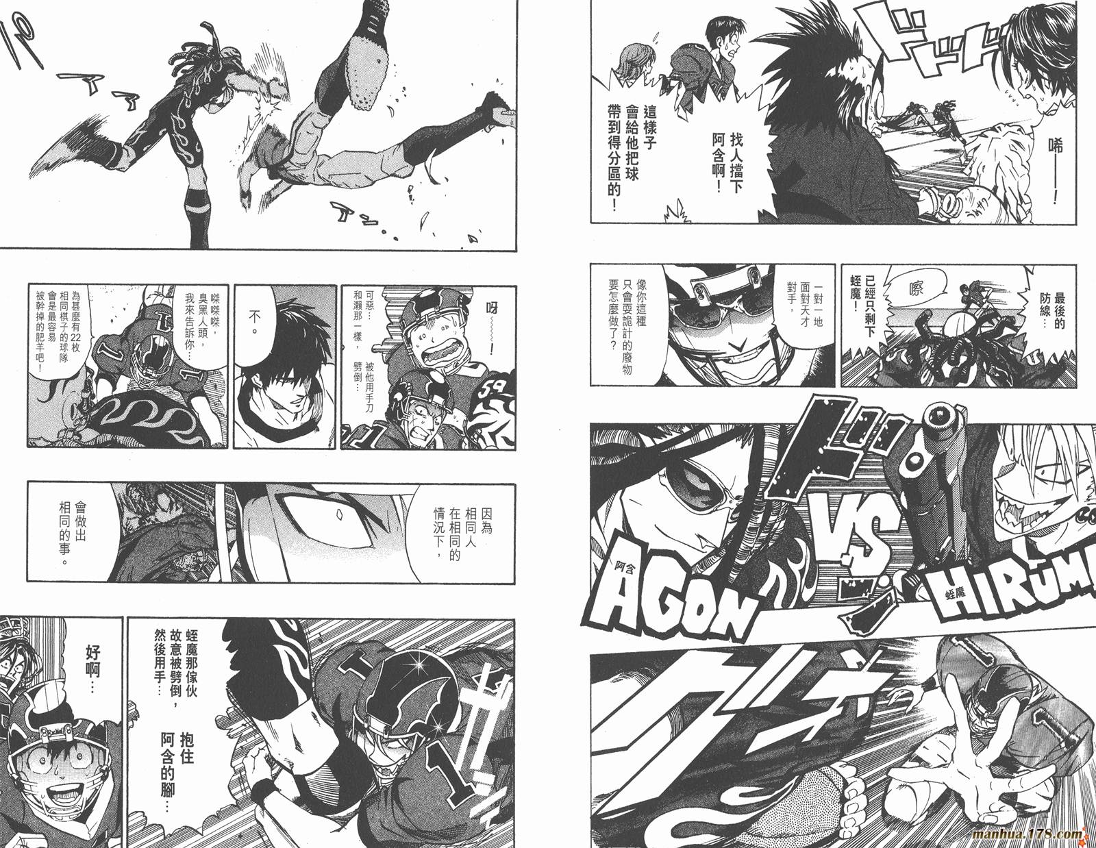 光速蒙面侠21 第20卷 第60页