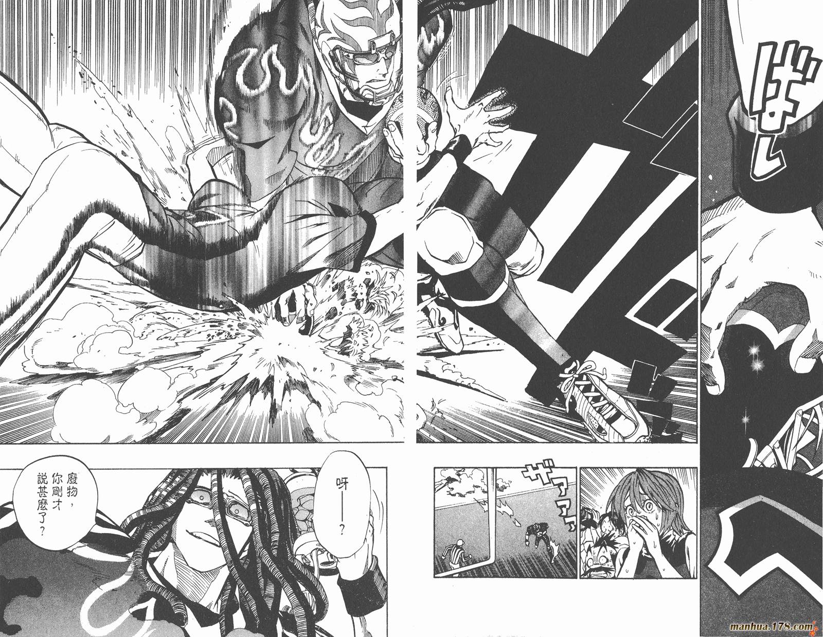 光速蒙面侠21 第20卷 第61页