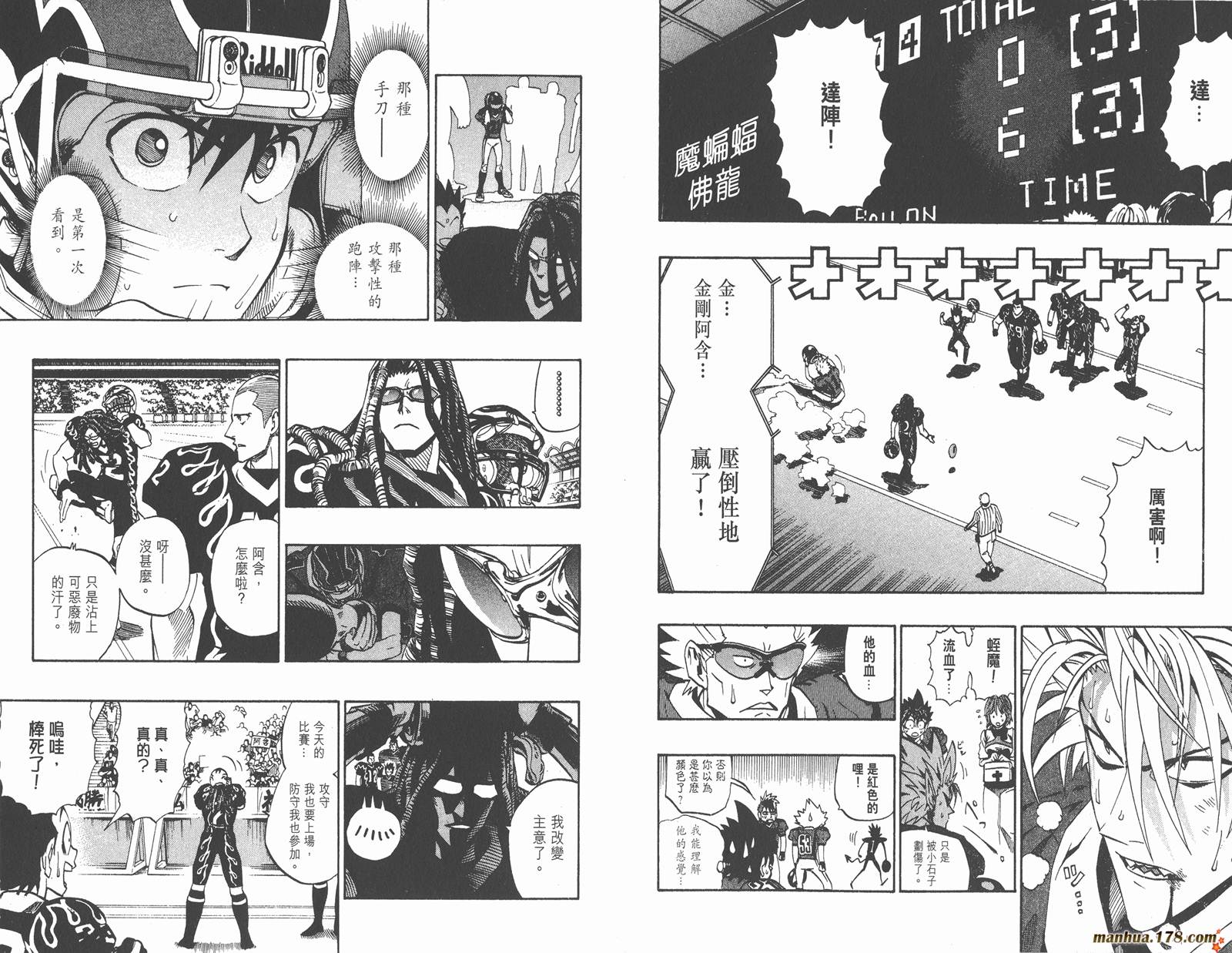 光速蒙面侠21 第20卷 第62页