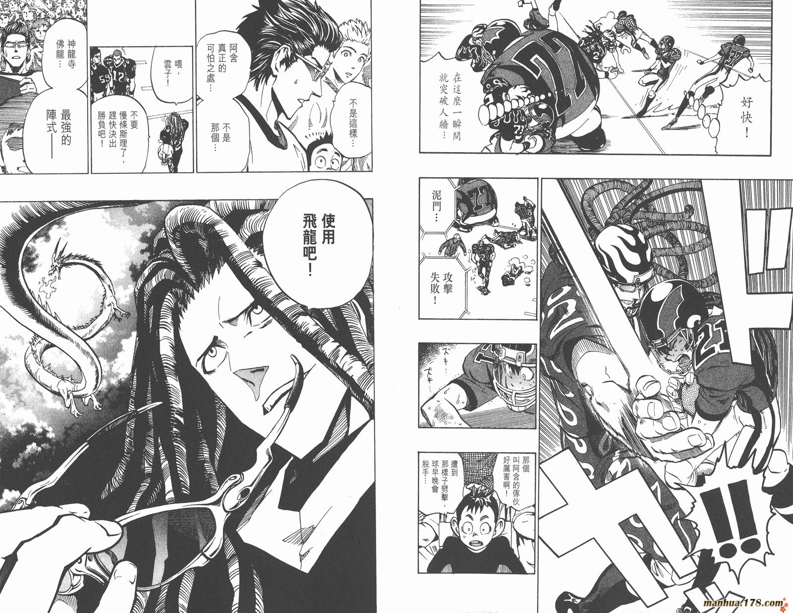 光速蒙面侠21 第20卷 第64页