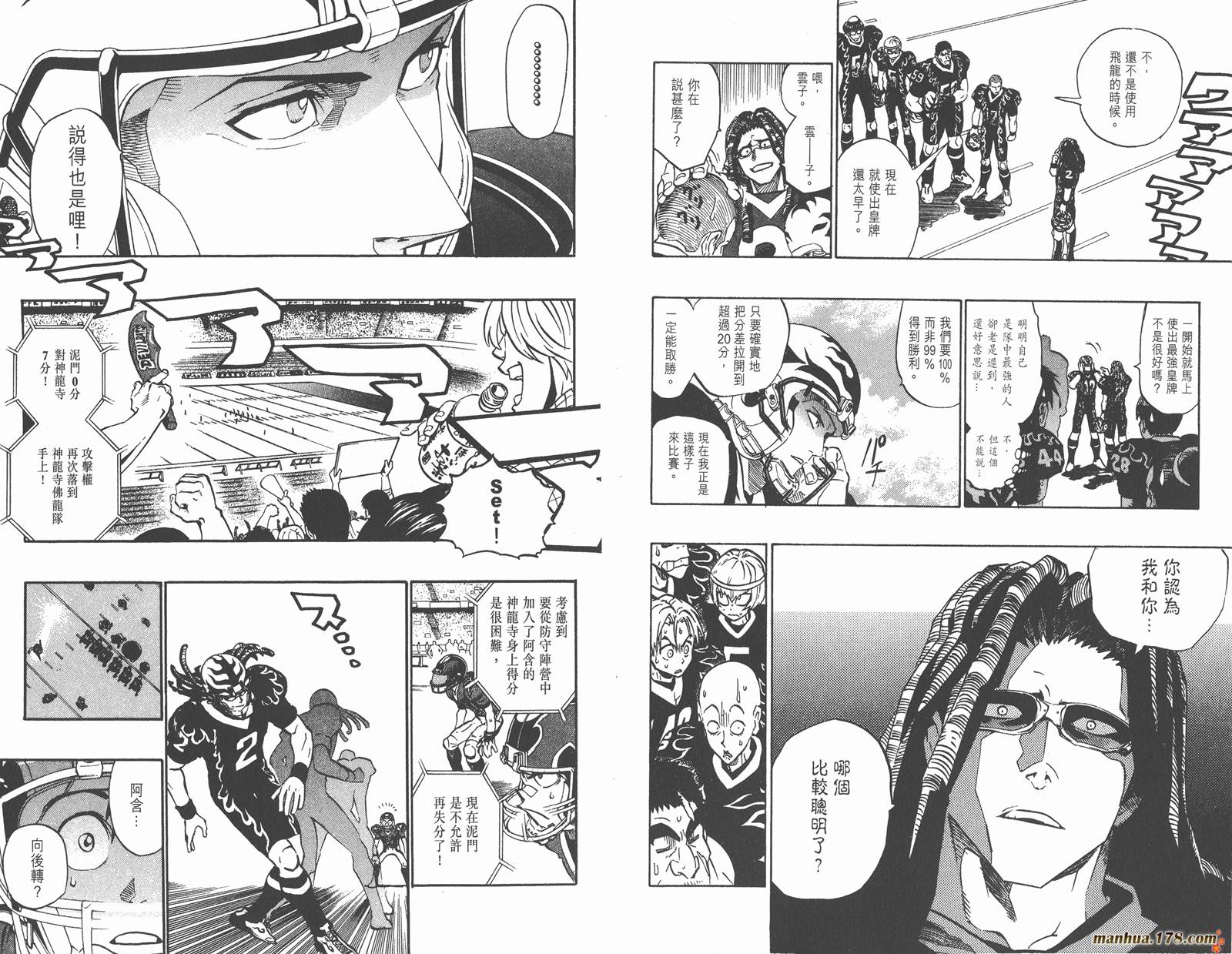 光速蒙面侠21 第20卷 第66页