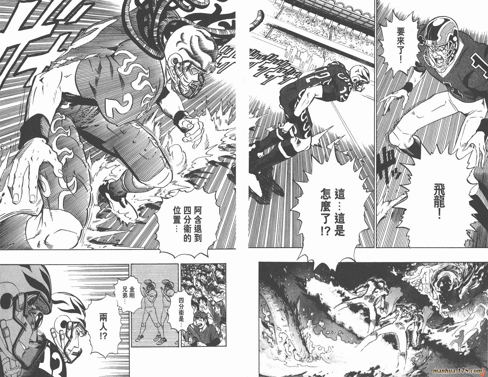 光速蒙面侠21 第20卷 第67页