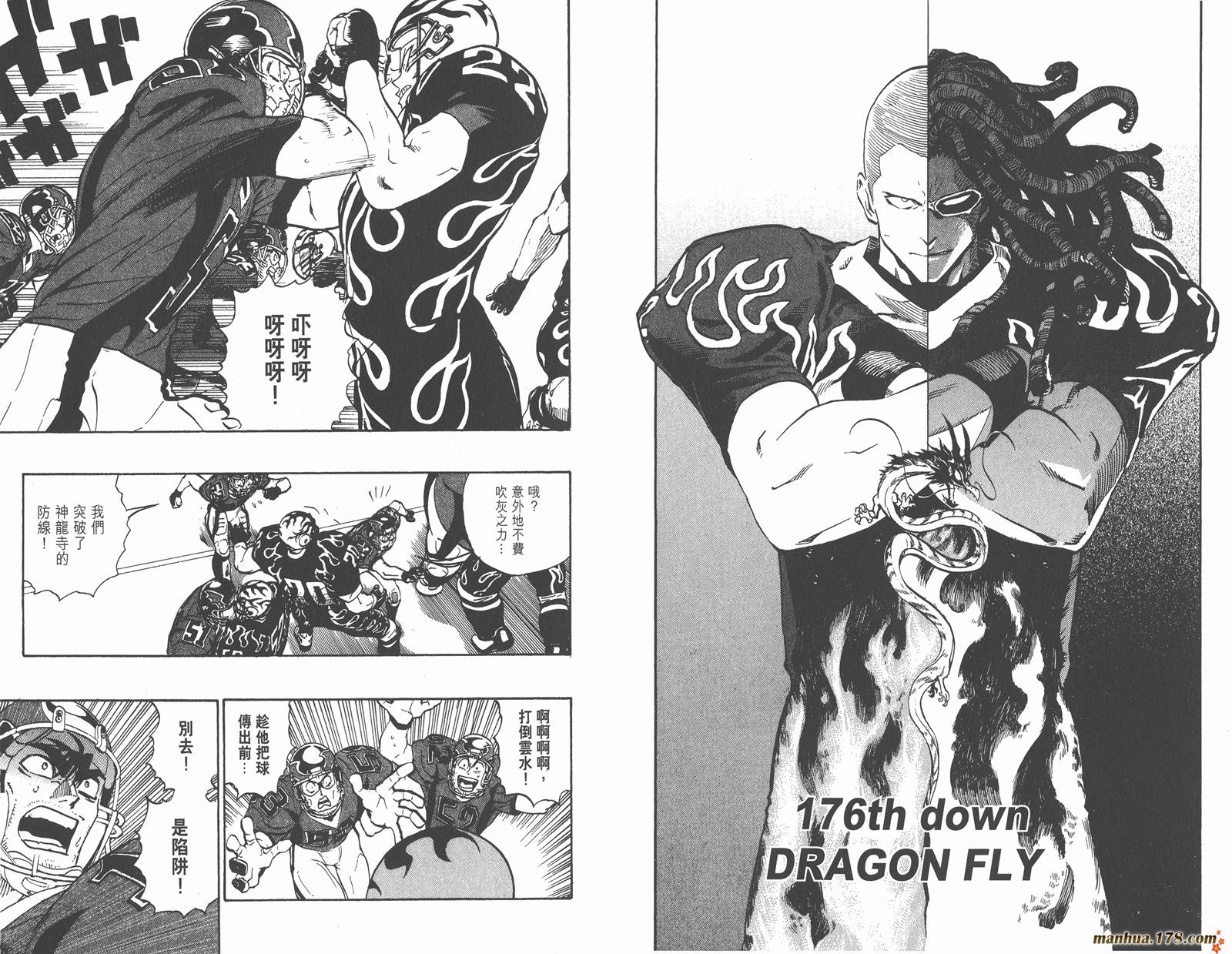 光速蒙面侠21 第20卷 第68页