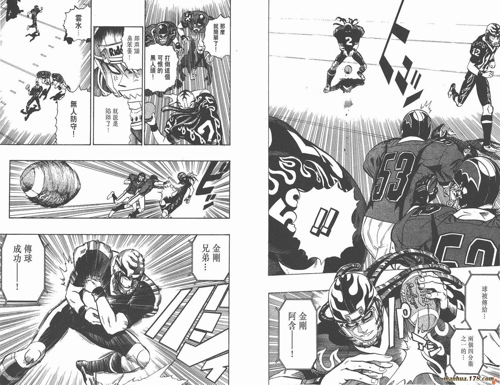 光速蒙面侠21 第20卷 第69页