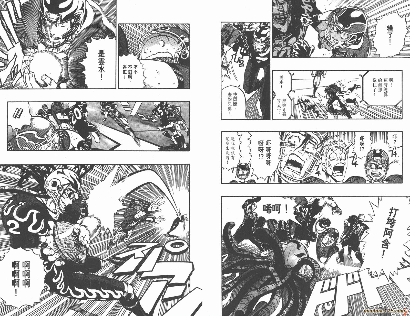 光速蒙面侠21 第20卷 第70页