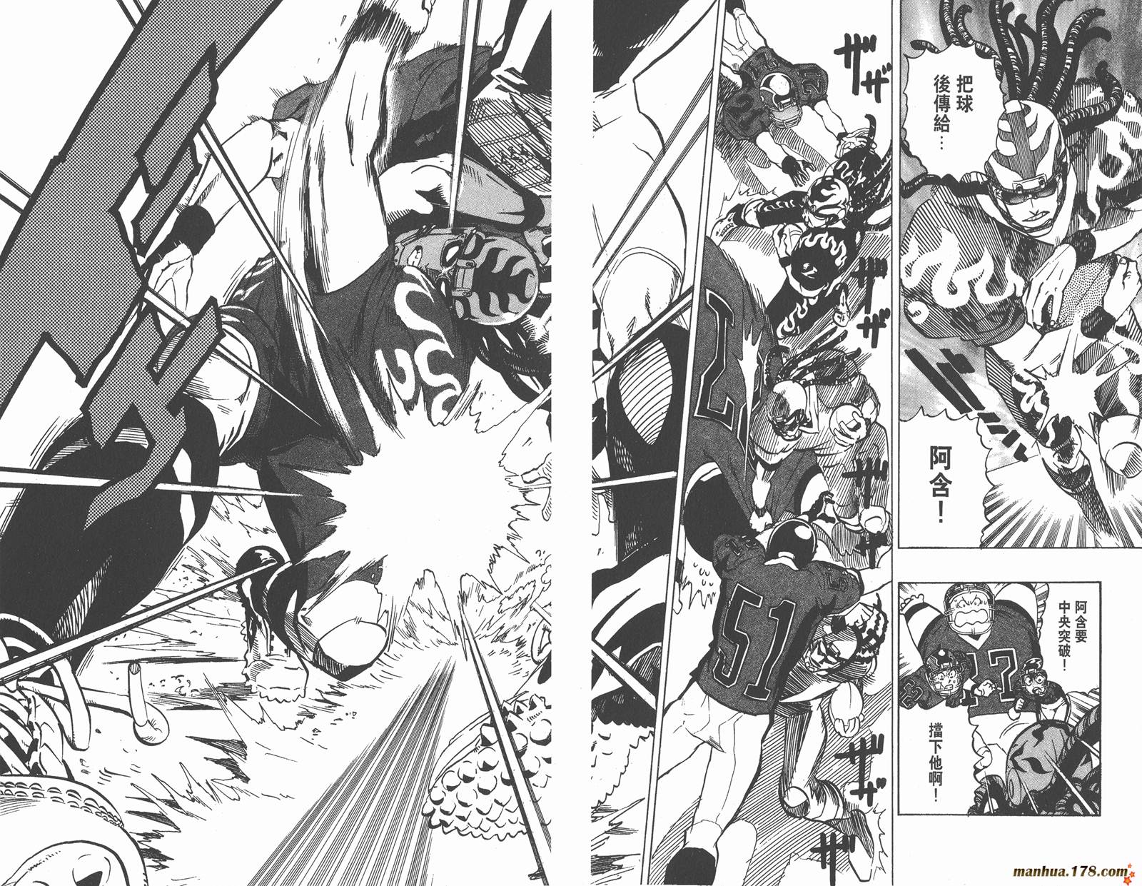 光速蒙面侠21 第20卷 第72页